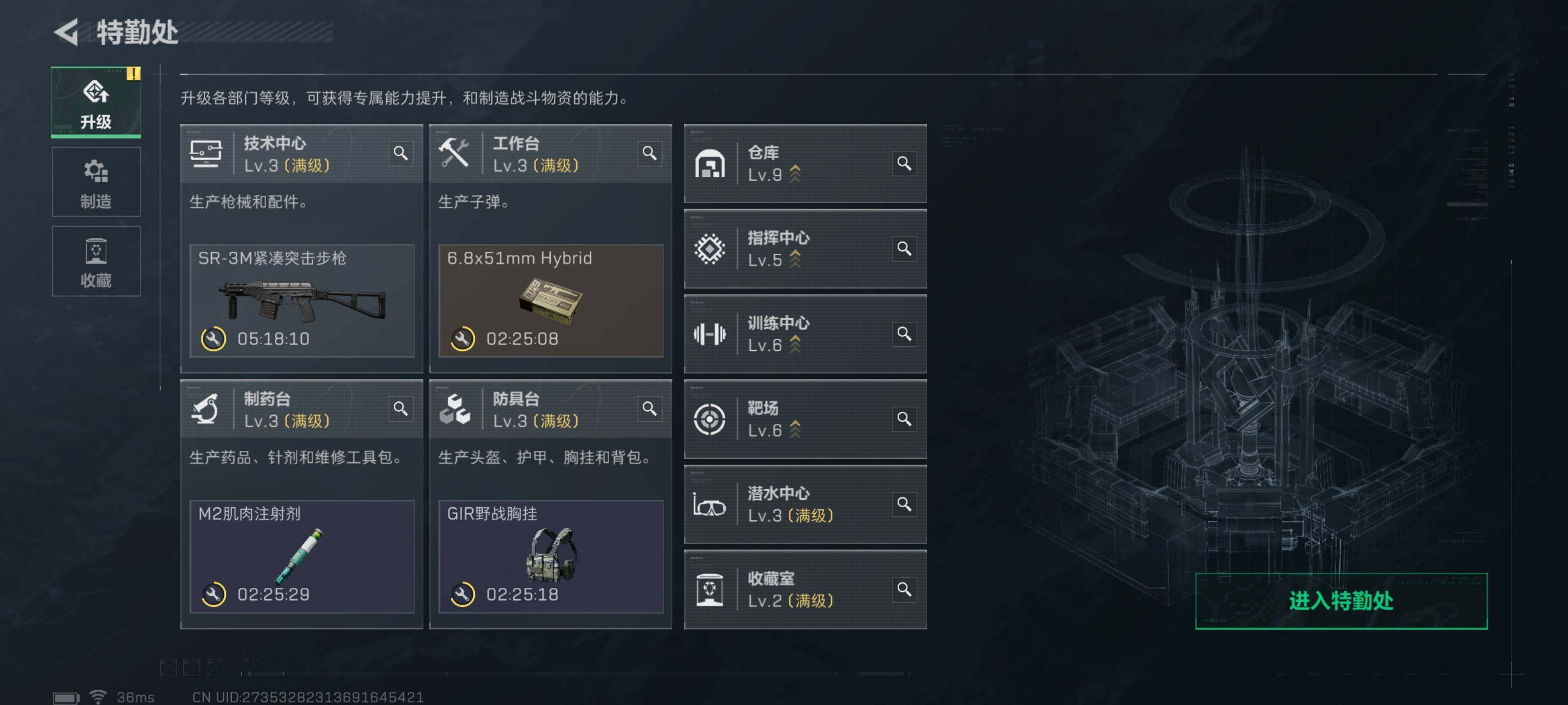 SJZQM426567三角洲行动账号详情图7