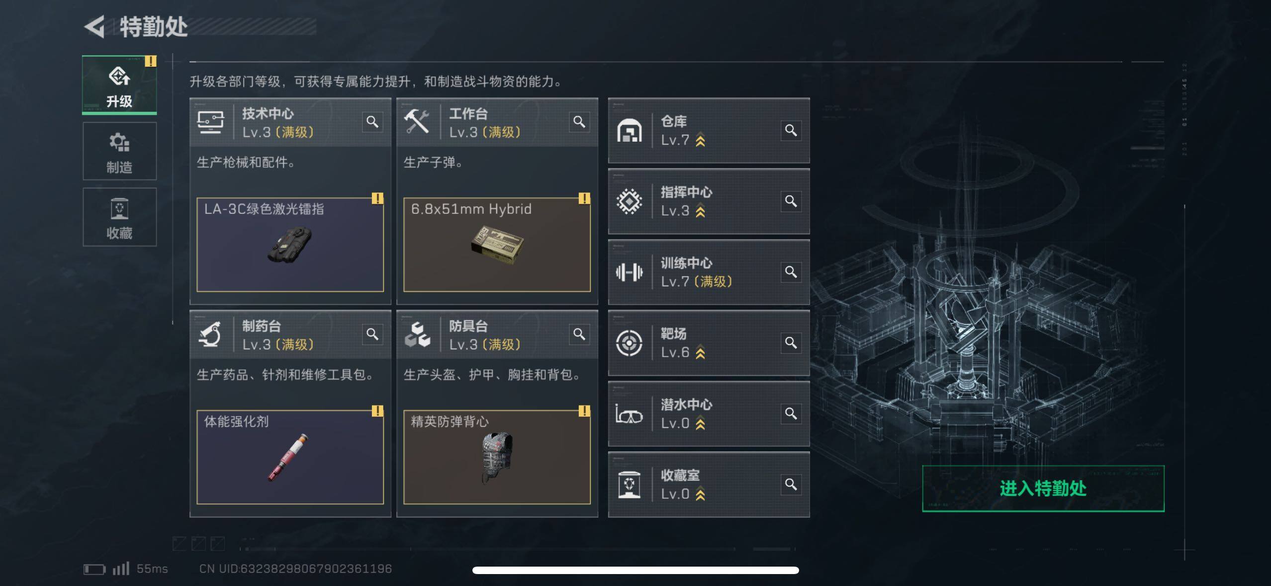 SJZCMW420162三角洲行动账号详情图6