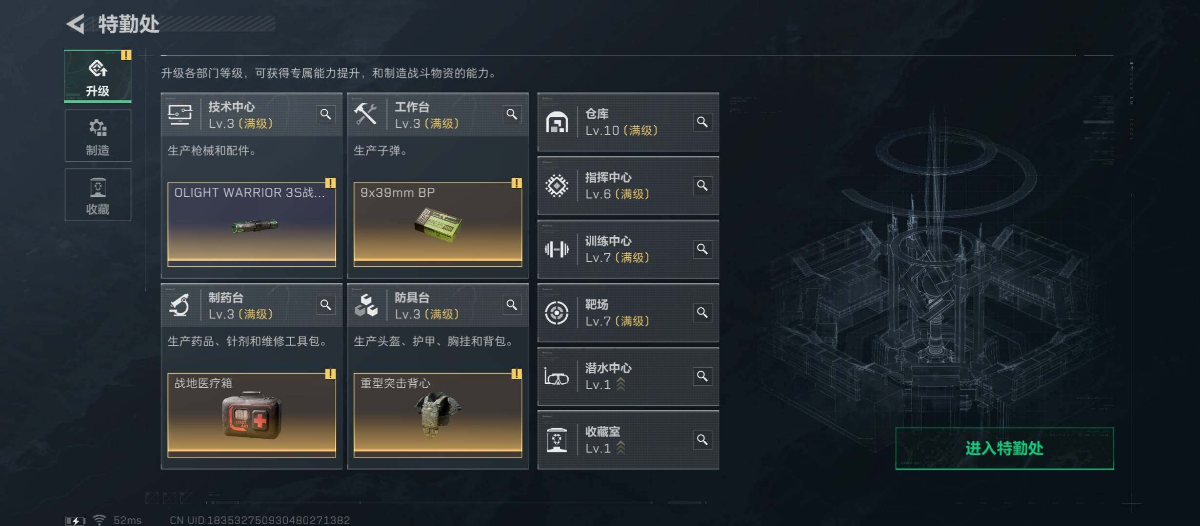 SJZCMW431227三角洲行动账号详情图4