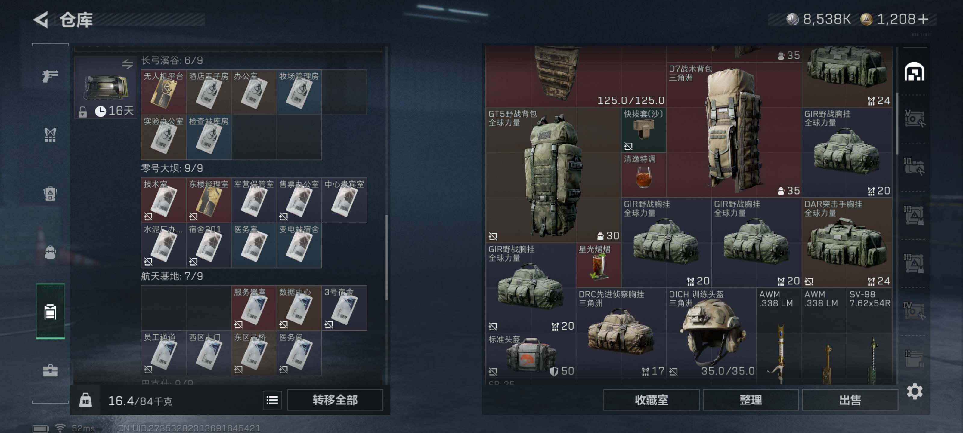 SJZQM426567三角洲行动账号详情图10