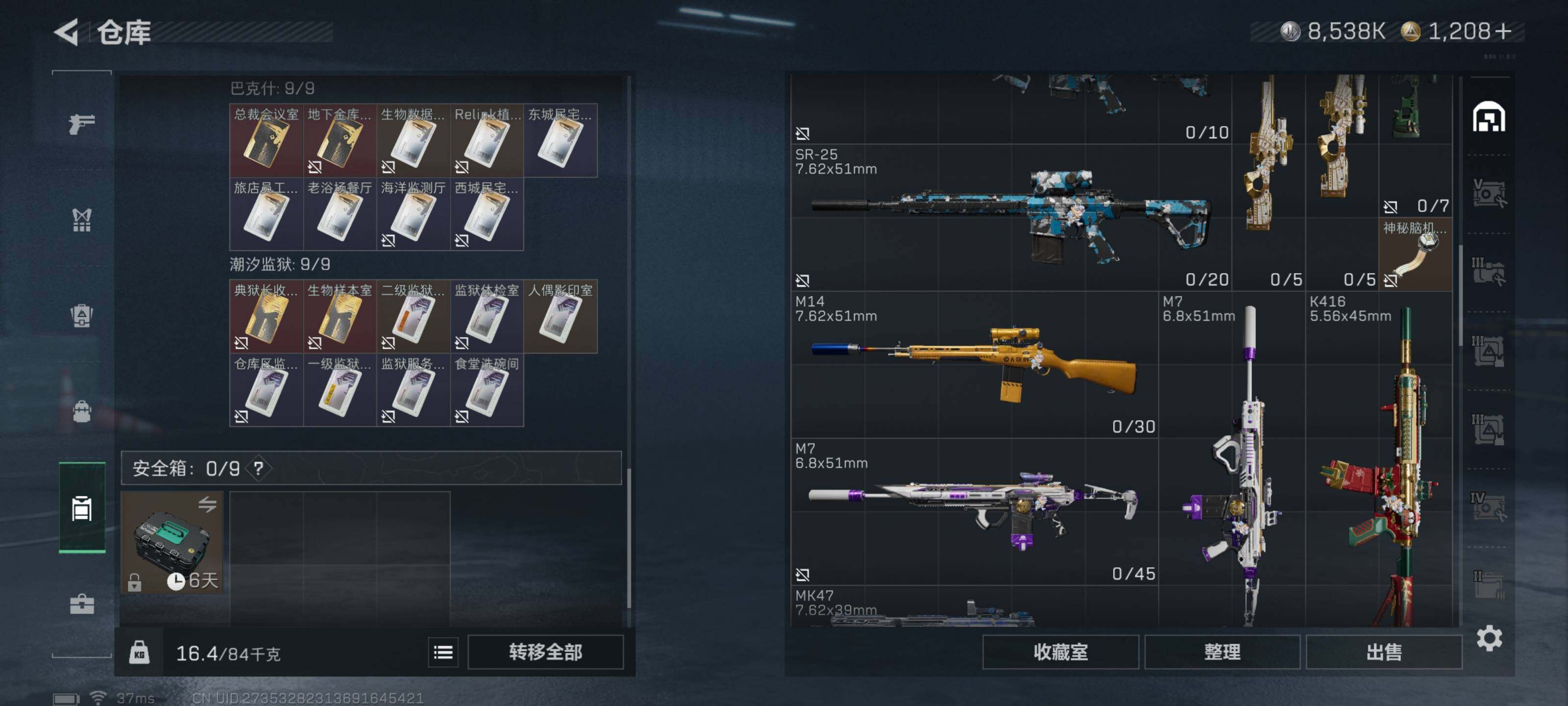 SJZQM426567三角洲行动账号详情图11