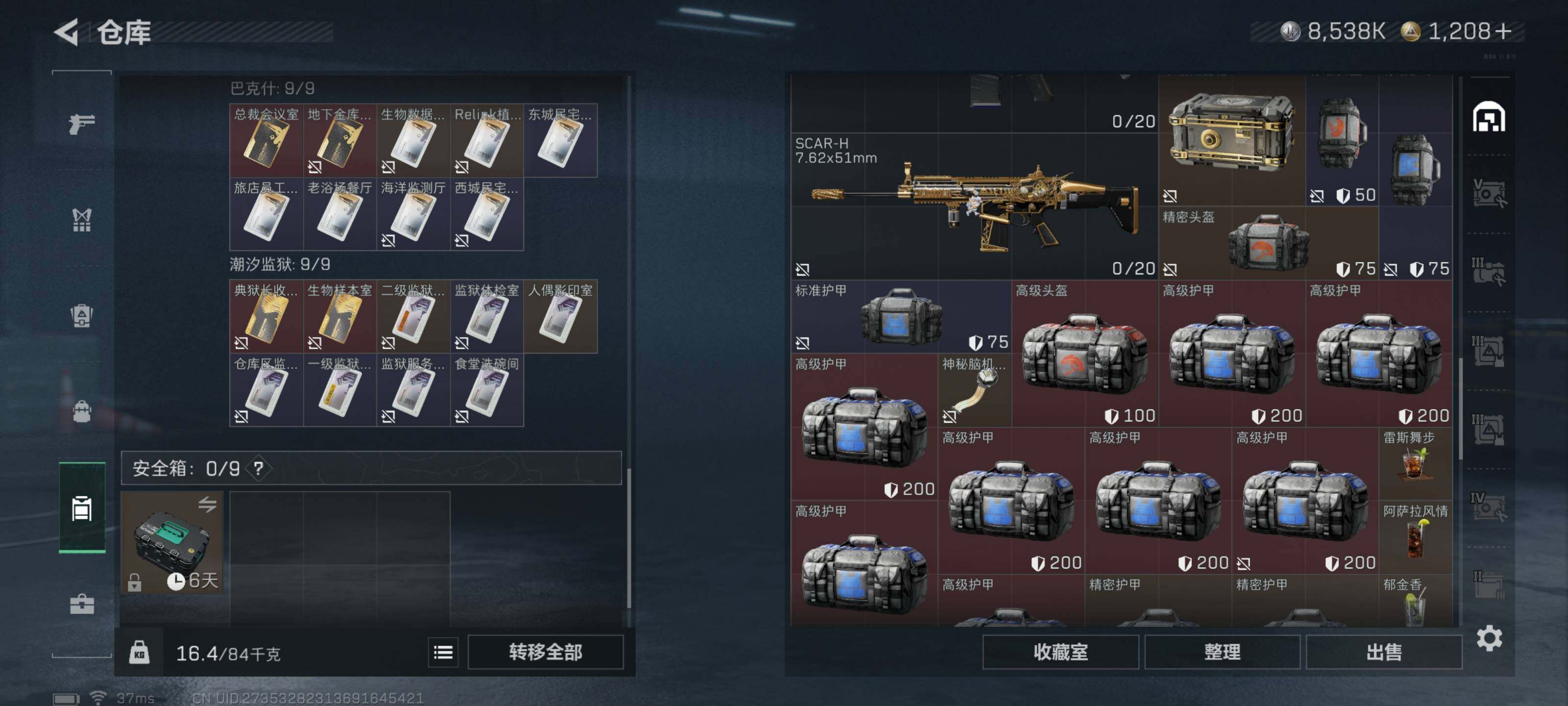 SJZQM426567三角洲行动账号详情图12