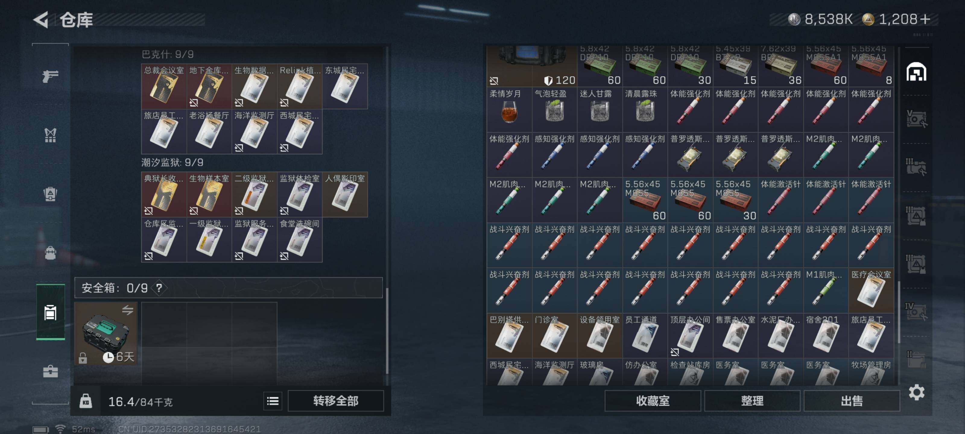 SJZQM426567三角洲行动账号详情图13