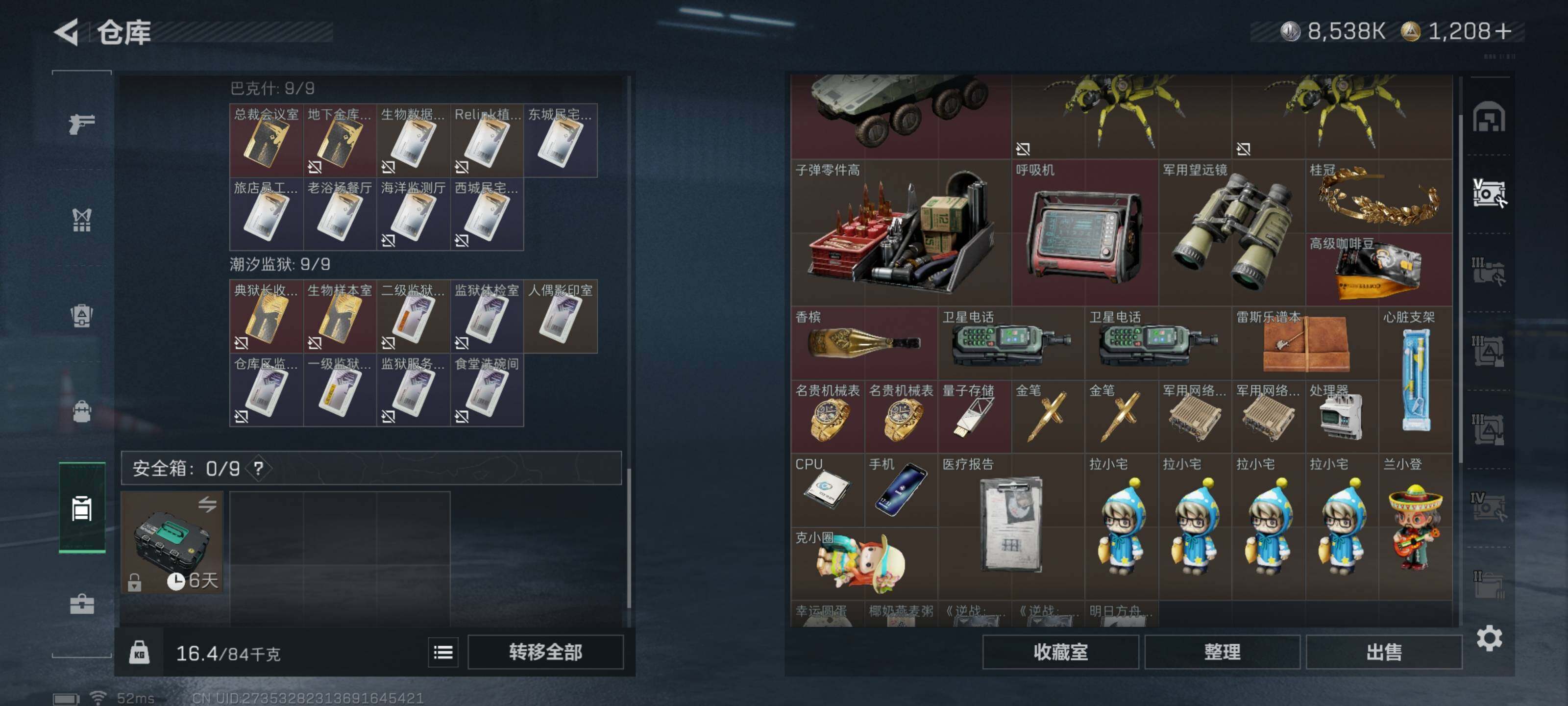 SJZQM426567三角洲行动账号详情图14