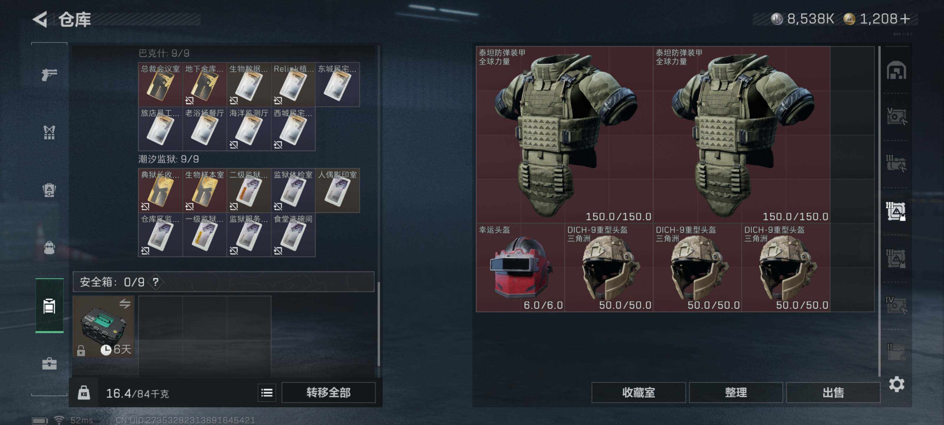 SJZQM426567三角洲行动账号详情图15