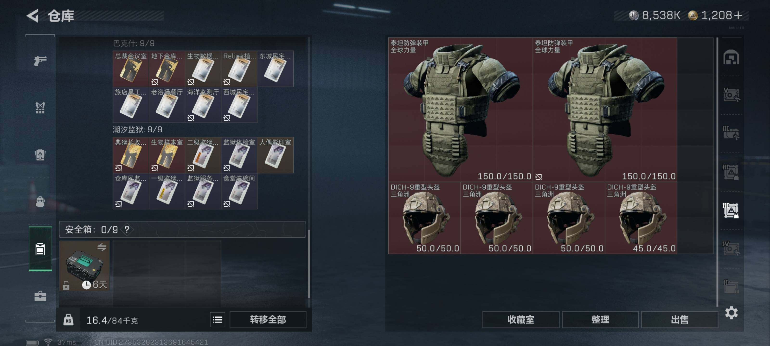 SJZQM426567三角洲行动账号详情图16