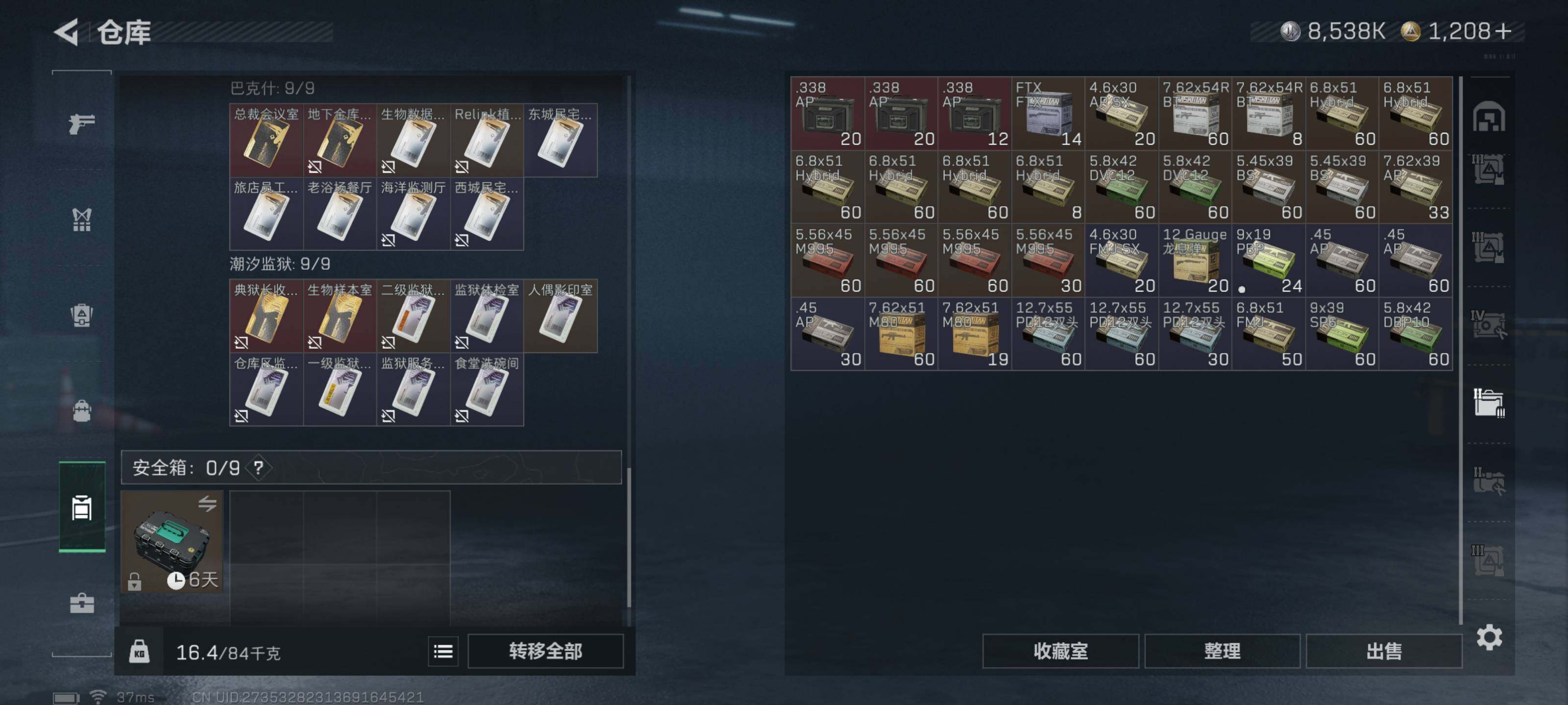 SJZQM426567三角洲行动账号详情图17