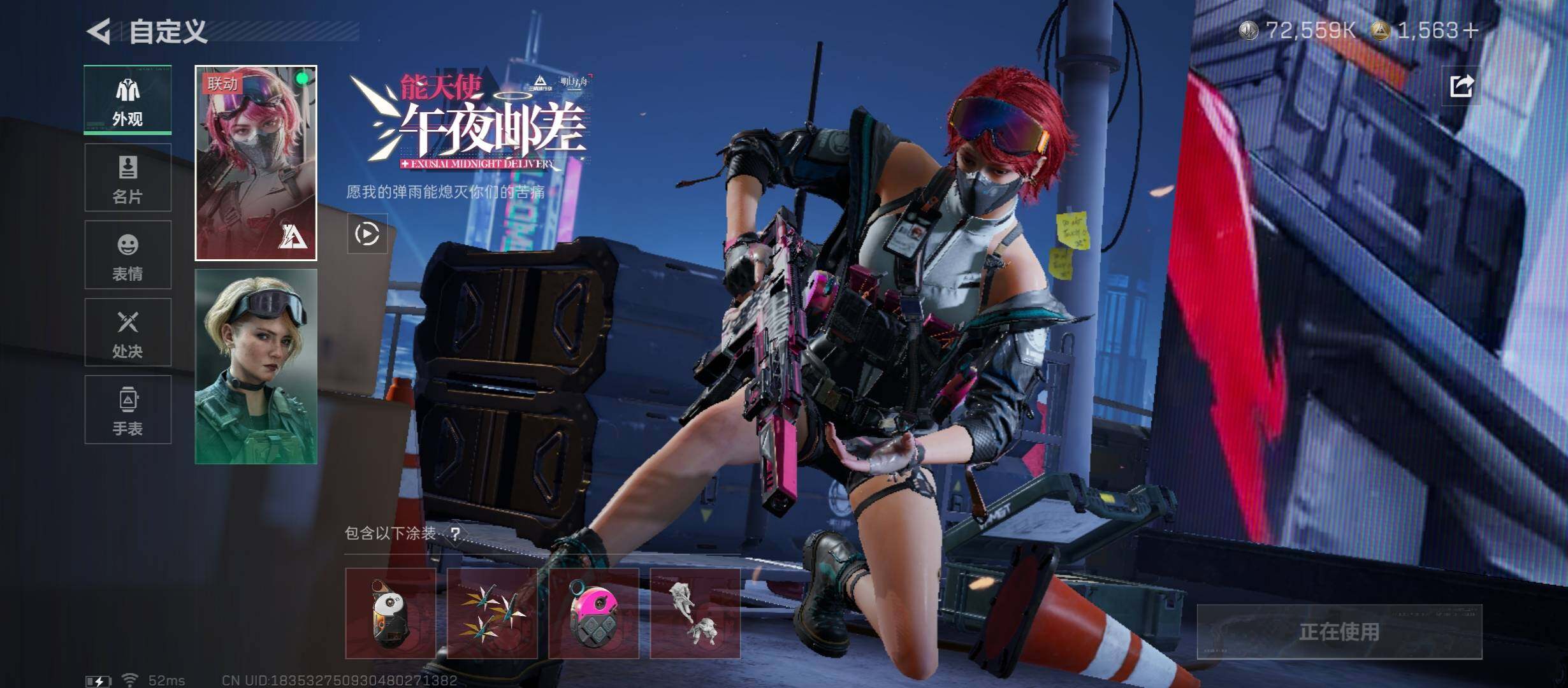 SJZCMW431227三角洲行动账号详情图6