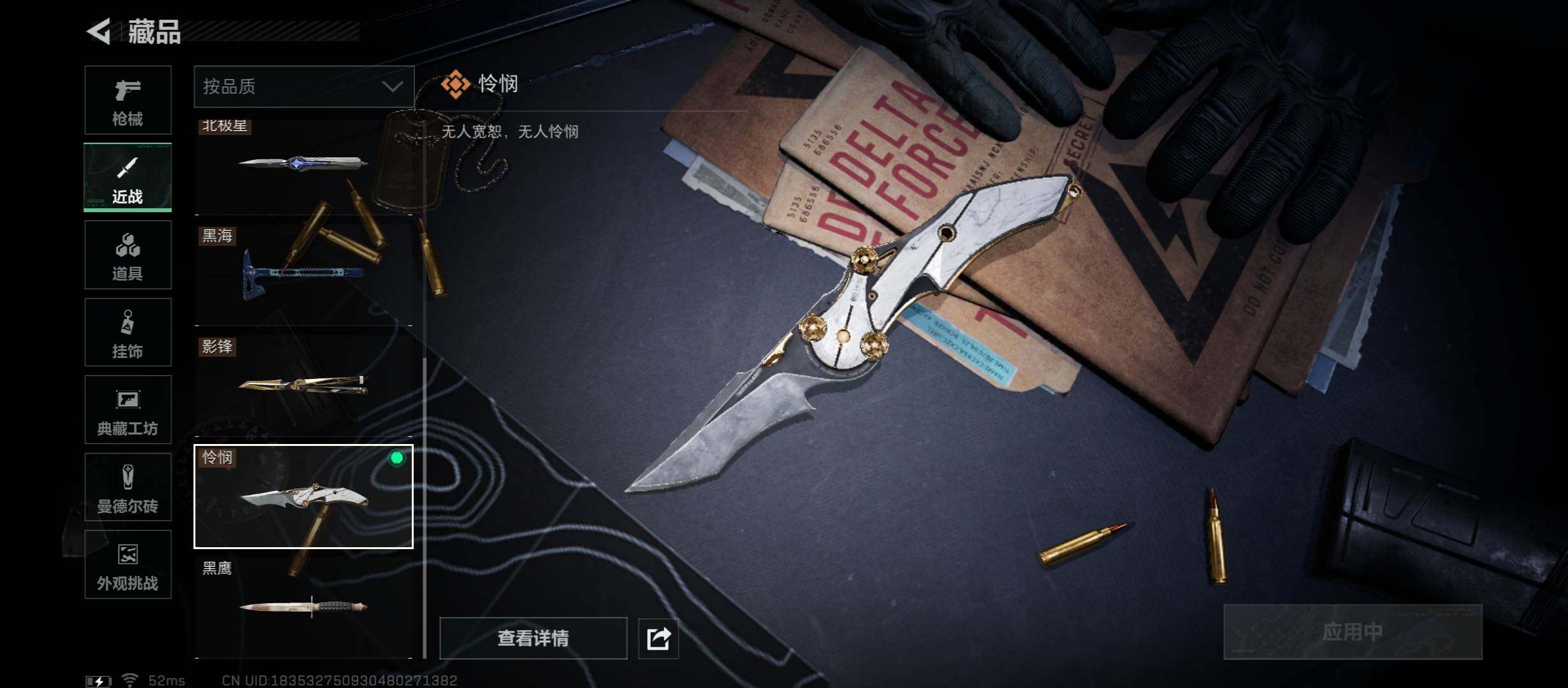 SJZCMW431227三角洲行动账号详情图11