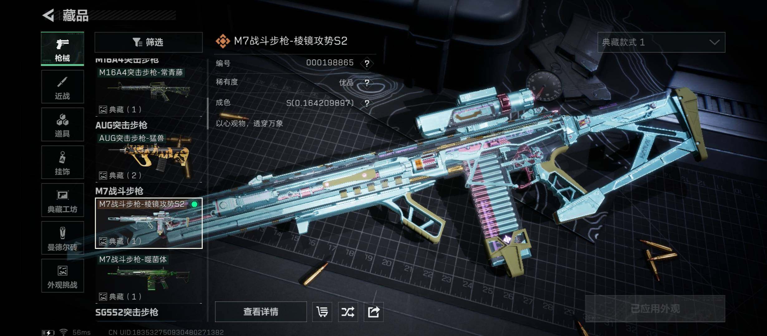 SJZCMW431227三角洲行动账号详情图12