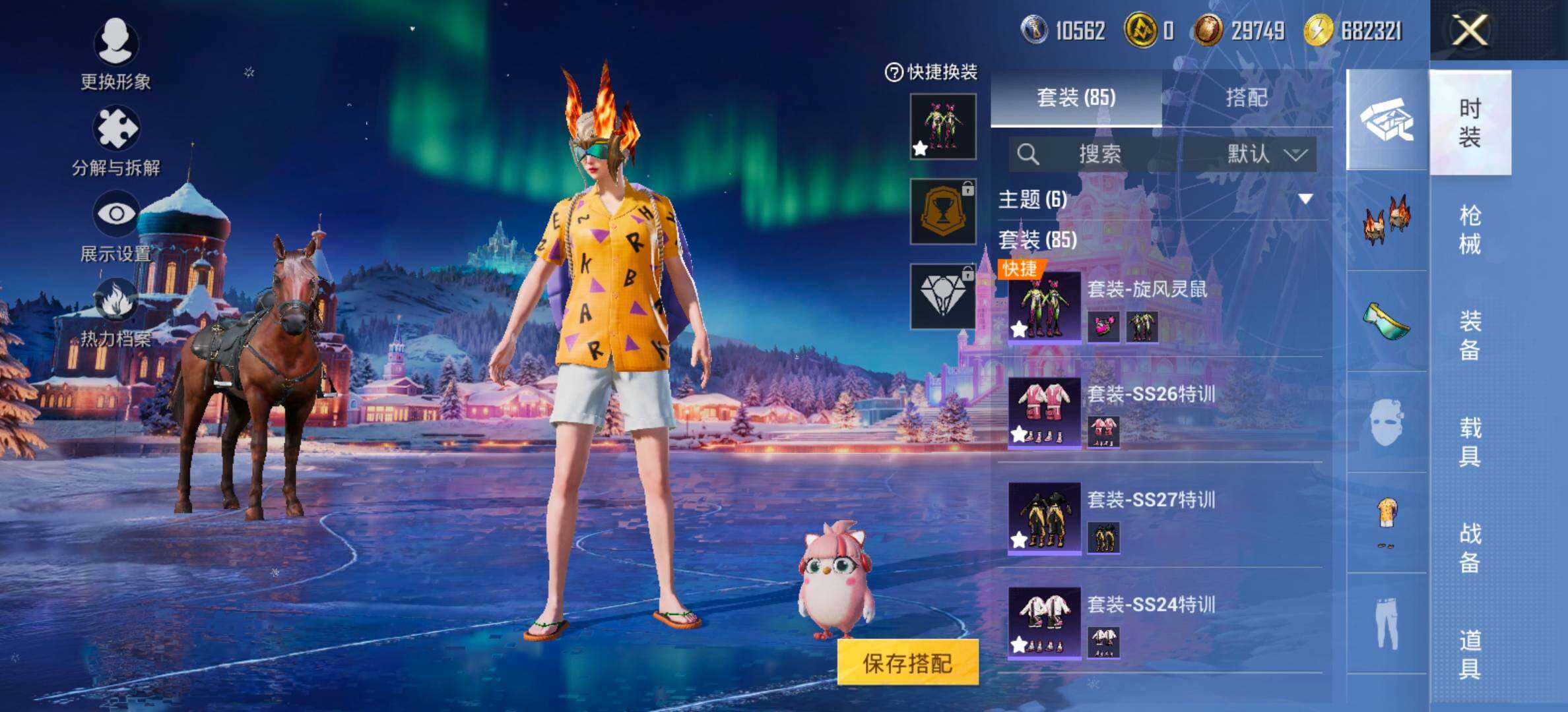 【地铁满天赋】 YXc23731-【可二次】【因赛季更新游戏段付以上号为准!】
安卓Q-1特效枪3热门85套装92枪皮  6印记 历史超级王牌10星 
【1特效枪】 Kar98K-巳巳如意 (5级)