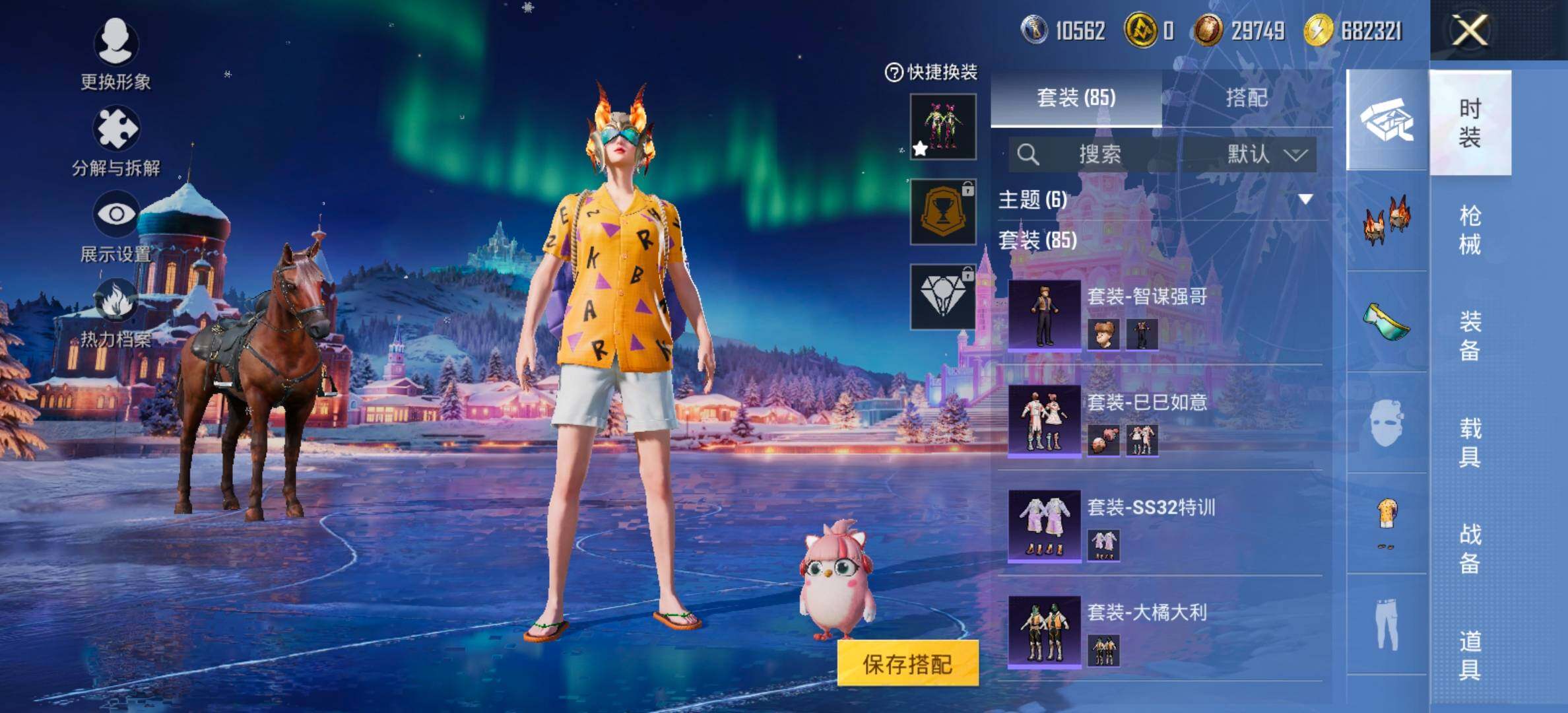 【地铁满天赋】 YXc23731-【可二次】【因赛季更新游戏段付以上号为准!】
安卓Q-1特效枪3热门85套装92枪皮  6印记 历史超级王牌10星 
【1特效枪】 Kar98K-巳巳如意 (5级)