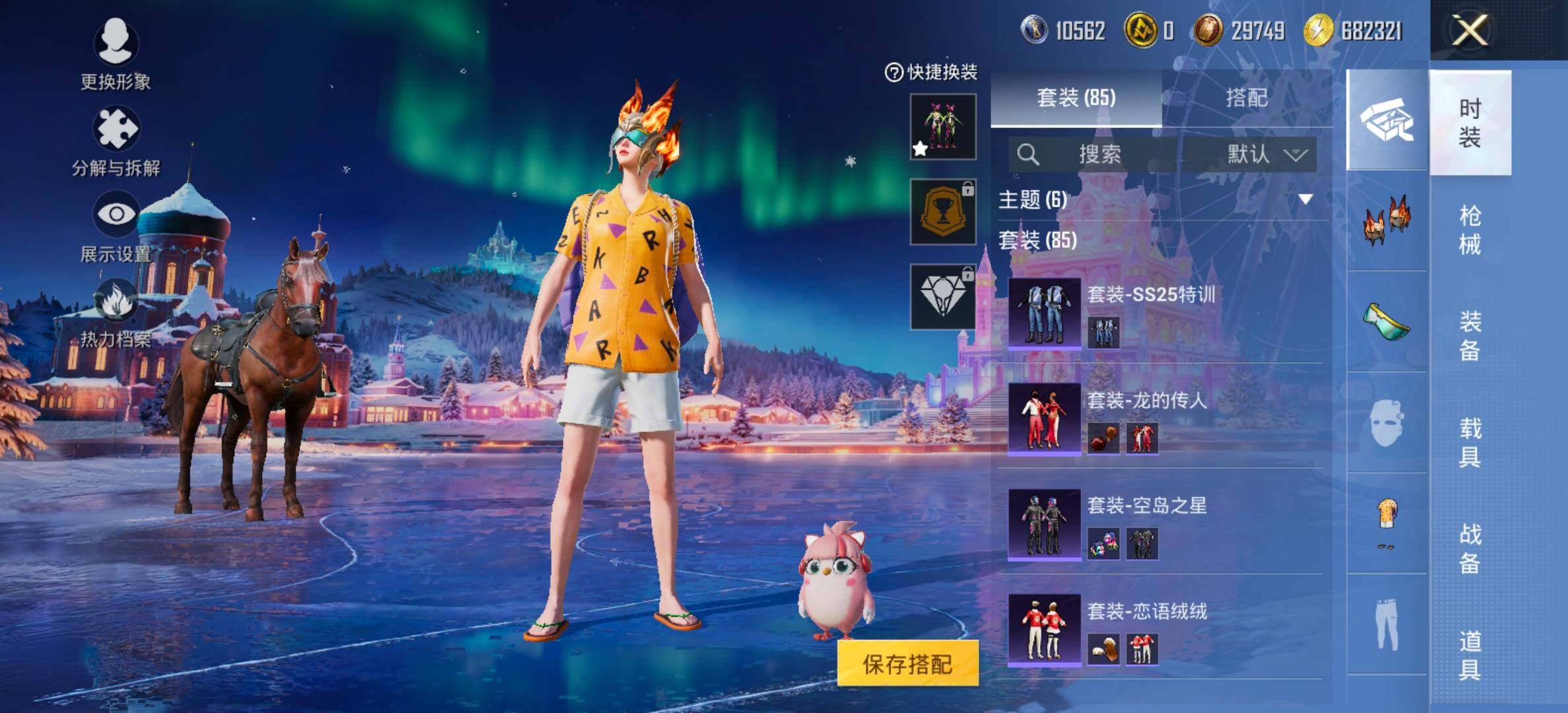 【地铁满天赋】 YXc23731-【可二次】【因赛季更新游戏段付以上号为准!】
安卓Q-1特效枪3热门85套装92枪皮  6印记 历史超级王牌10星 
【1特效枪】 Kar98K-巳巳如意 (5级)