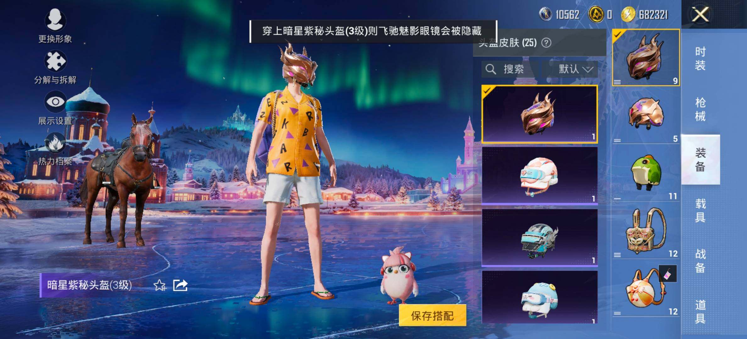 【地铁满天赋】 YXc23731-【可二次】【因赛季更新游戏段付以上号为准!】
安卓Q-1特效枪3热门85套装92枪皮  6印记 历史超级王牌10星 
【1特效枪】 Kar98K-巳巳如意 (5级)