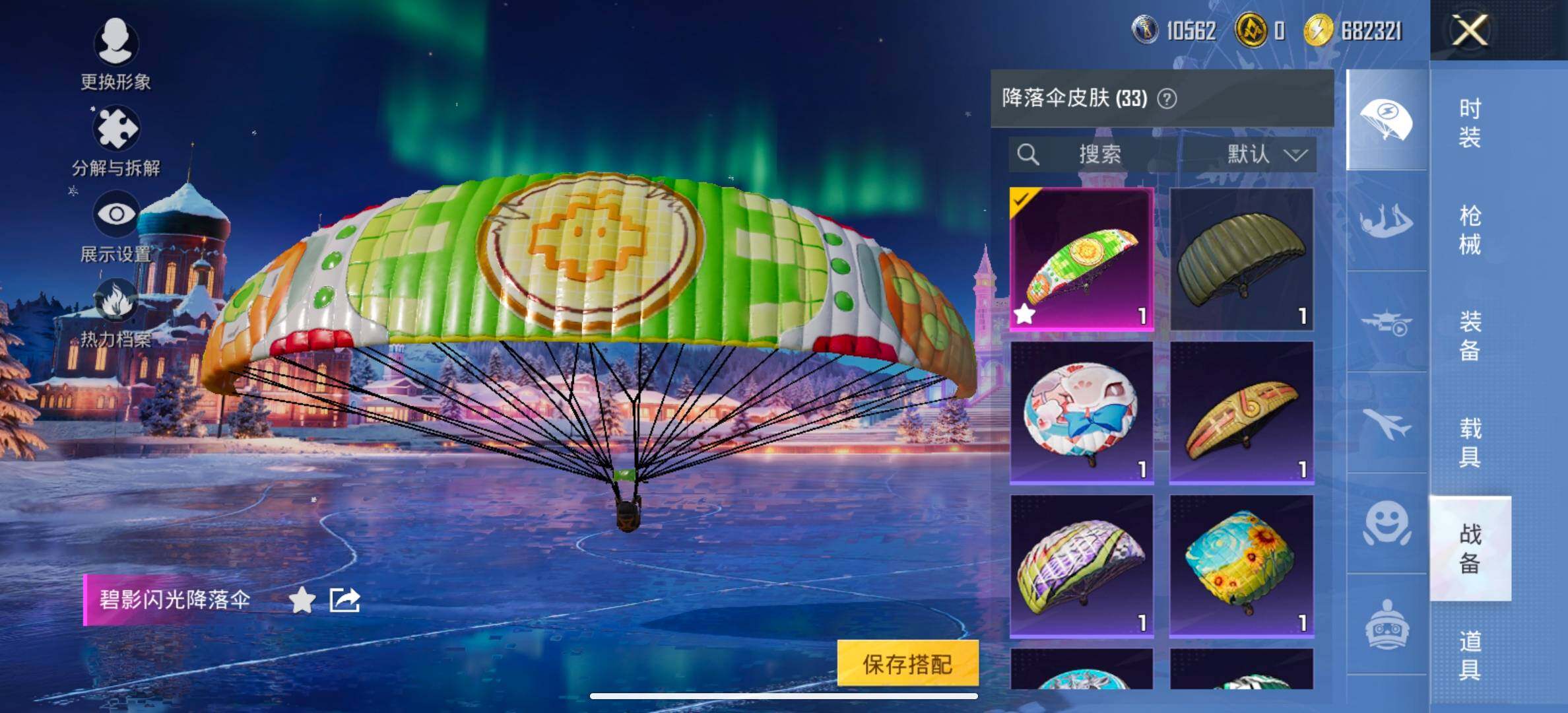 【地铁满天赋】 YXc23731-【可二次】【因赛季更新游戏段付以上号为准!】
安卓Q-1特效枪3热门85套装92枪皮  6印记 历史超级王牌10星 
【1特效枪】 Kar98K-巳巳如意 (5级)