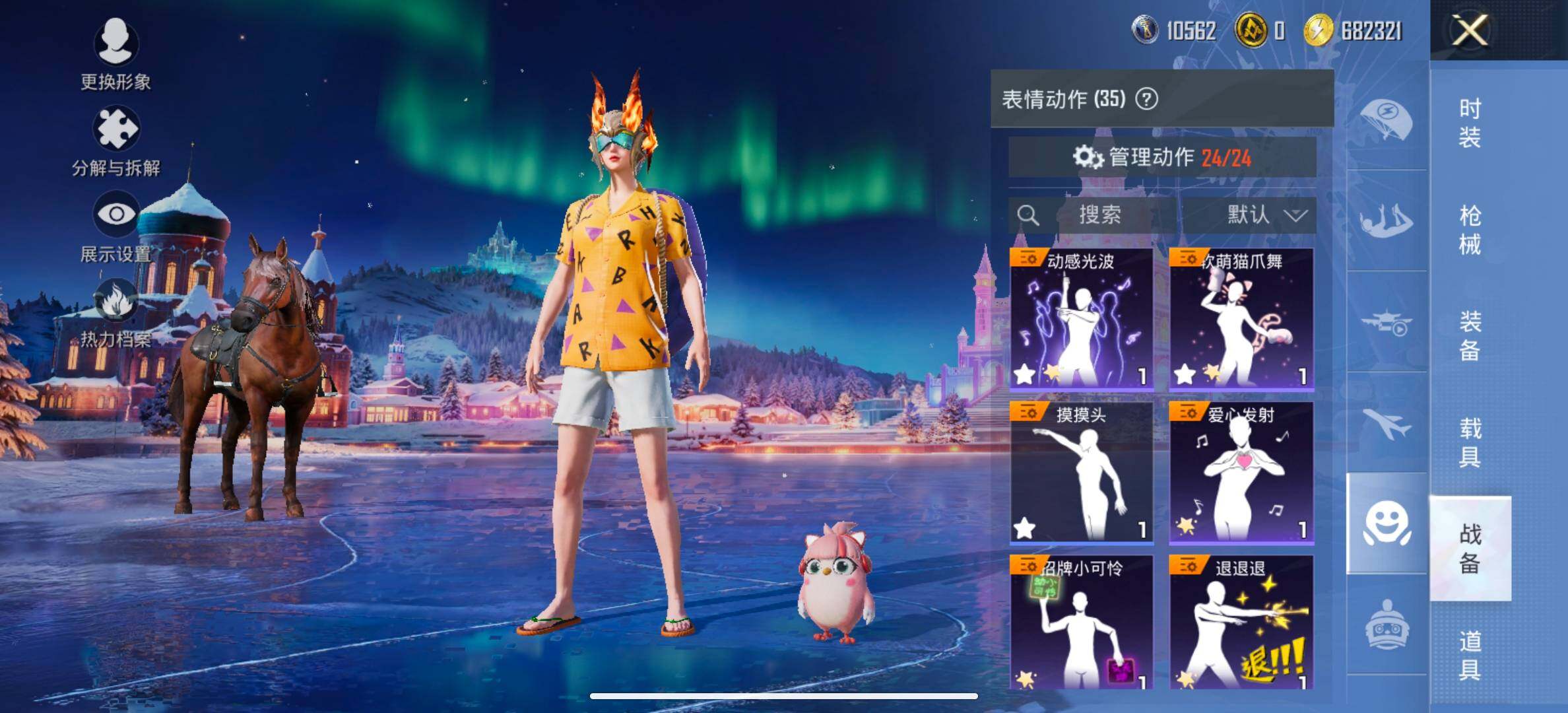 【地铁满天赋】 YXc23731-【可二次】【因赛季更新游戏段付以上号为准!】
安卓Q-1特效枪3热门85套装92枪皮  6印记 历史超级王牌10星 
【1特效枪】 Kar98K-巳巳如意 (5级)