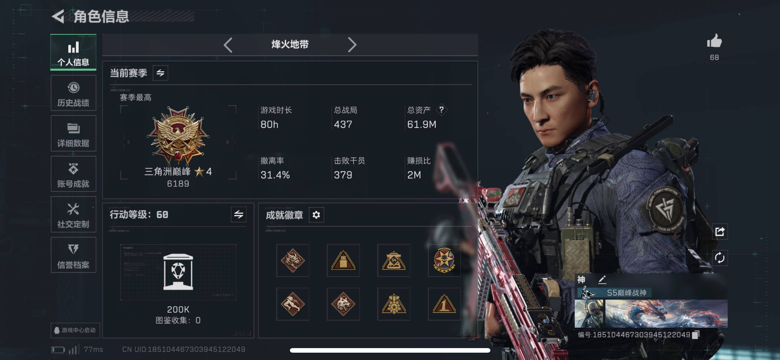 SJZCMW433155三角洲行动账号详情图14