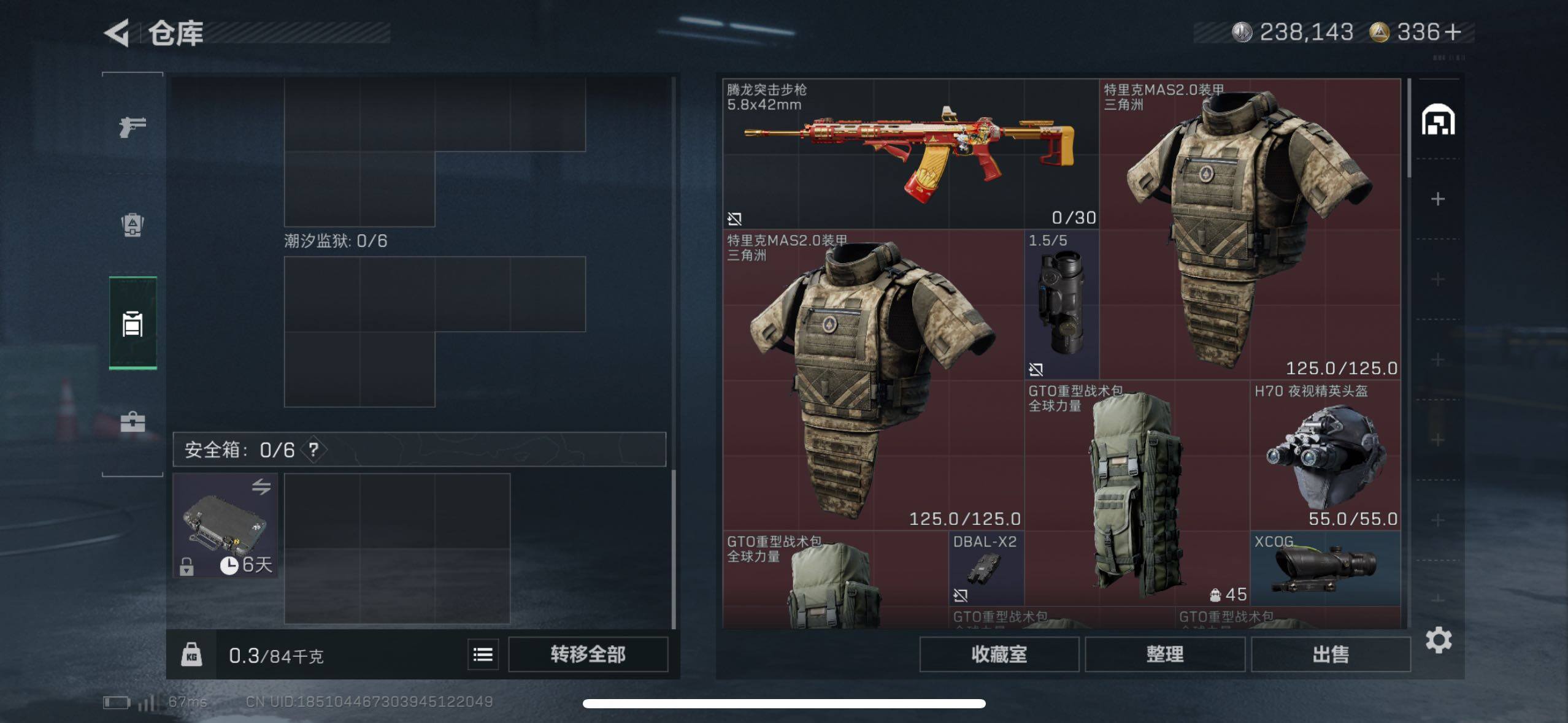 SJZCMW433155三角洲行动账号详情图13