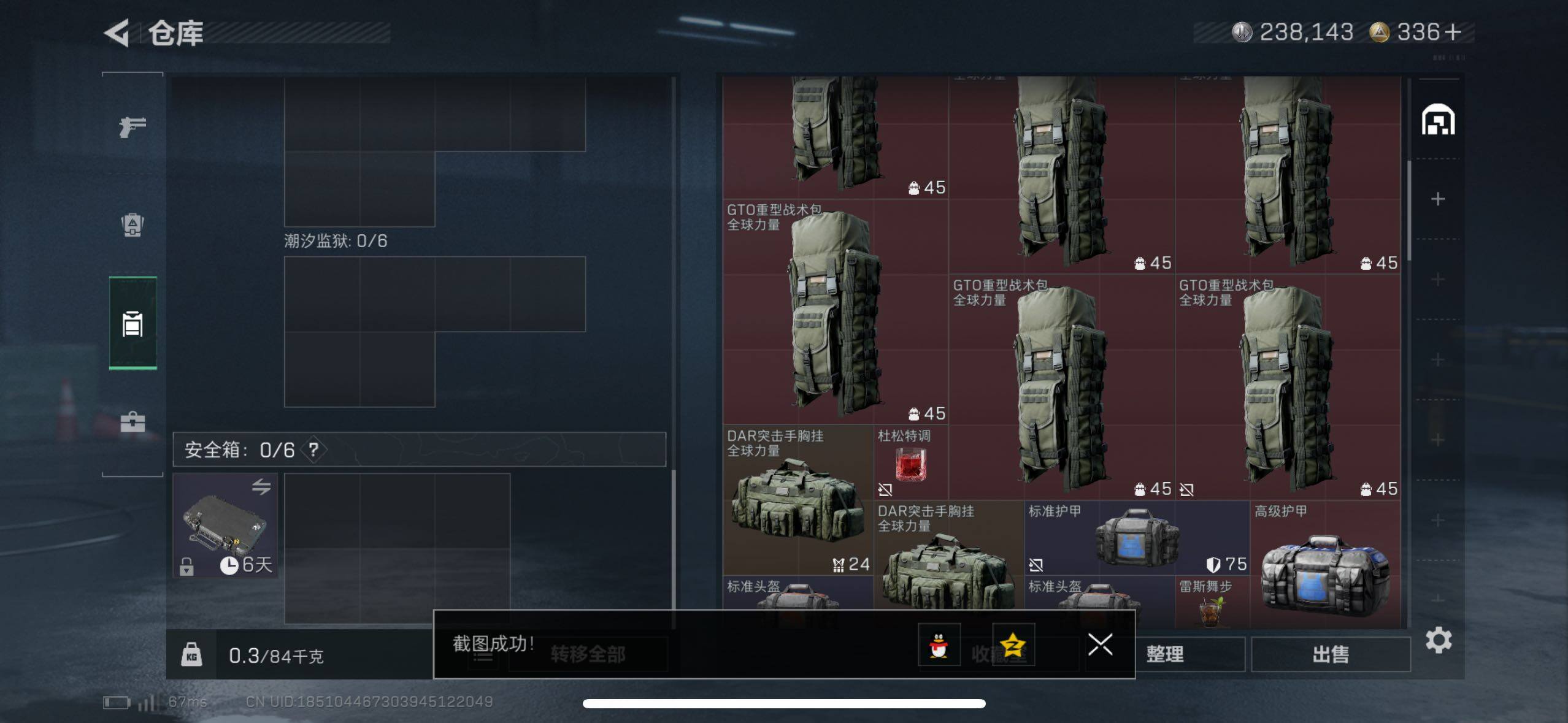 SJZCMW433155三角洲行动账号详情图12