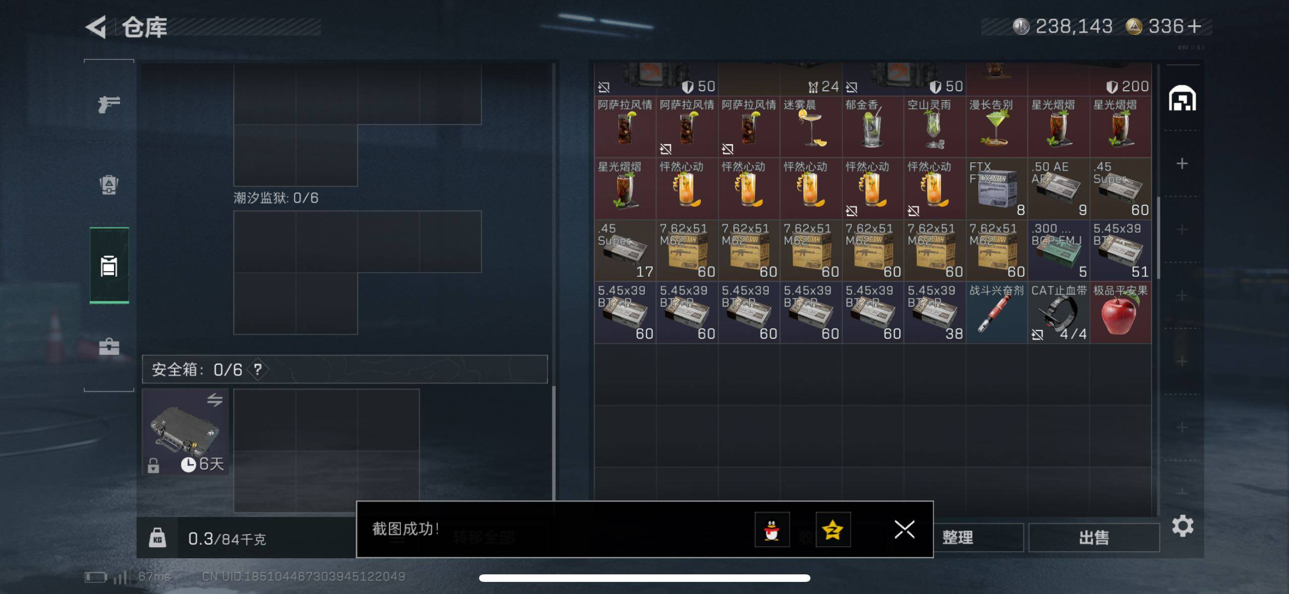 SJZCMW433155三角洲行动账号详情图11