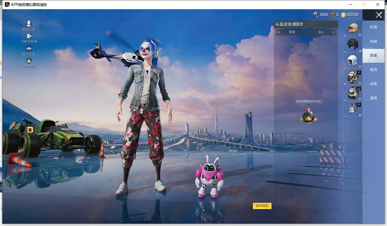 HPLX463278和平精英账号详情图8