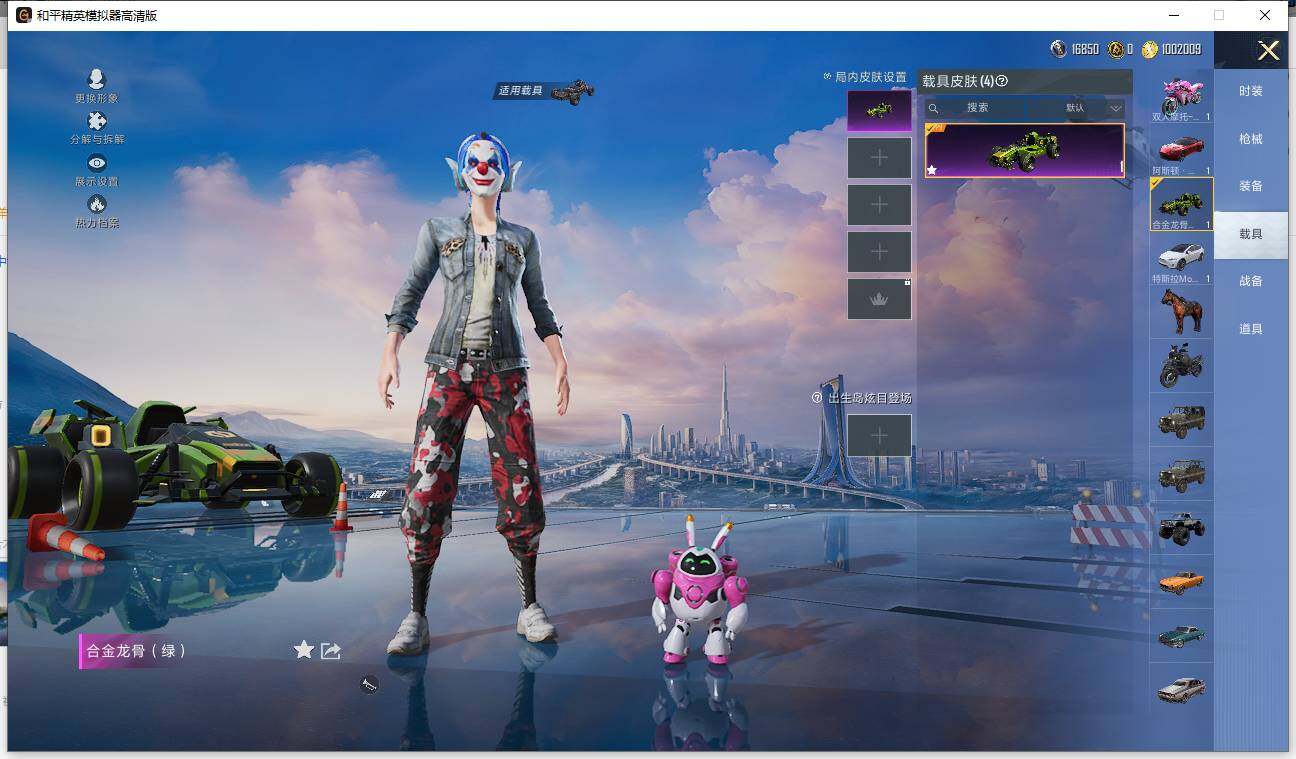 HPLX463278和平精英账号详情图9