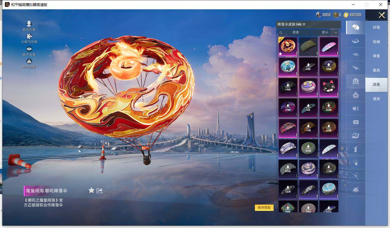 HPLX463278和平精英账号详情图10