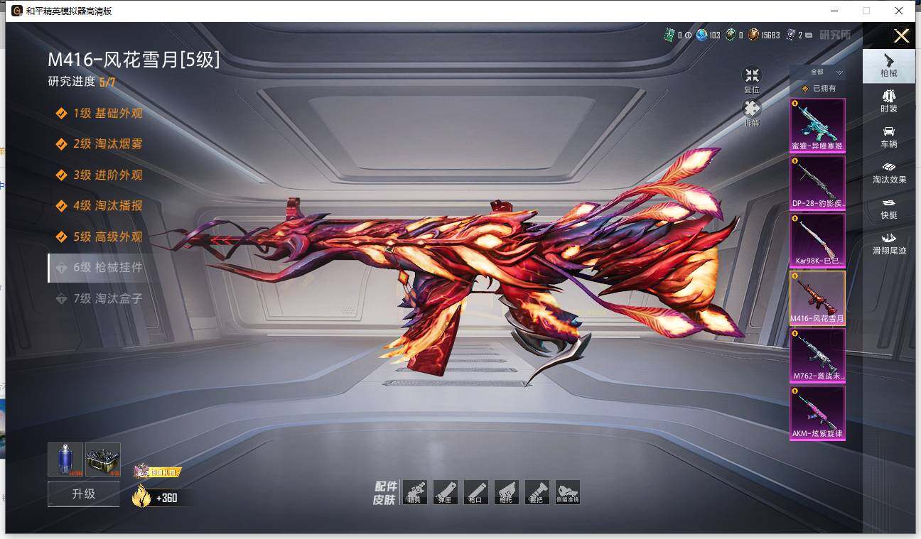 HPLX463278和平精英账号详情图13