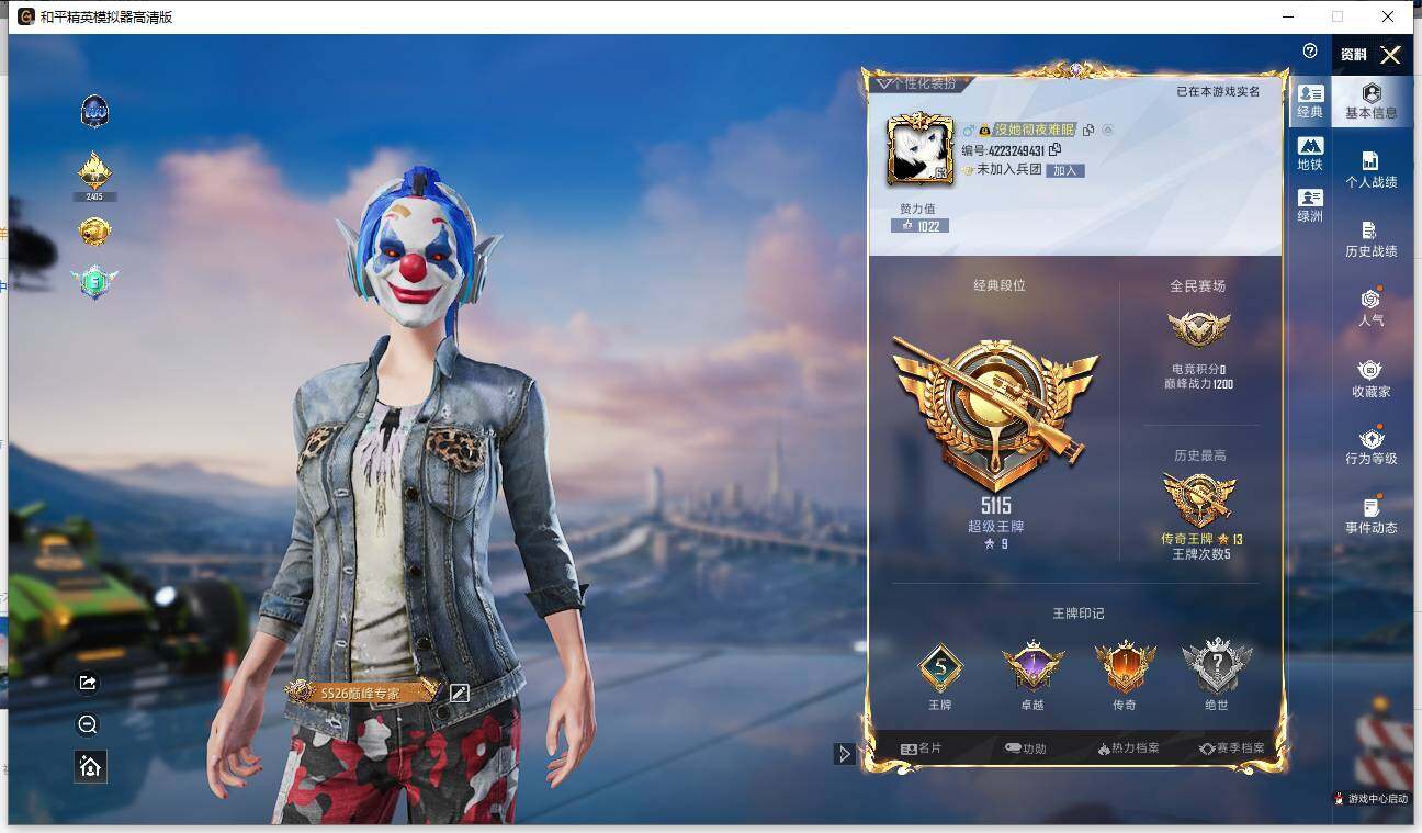 HPLX463278和平精英账号详情图14