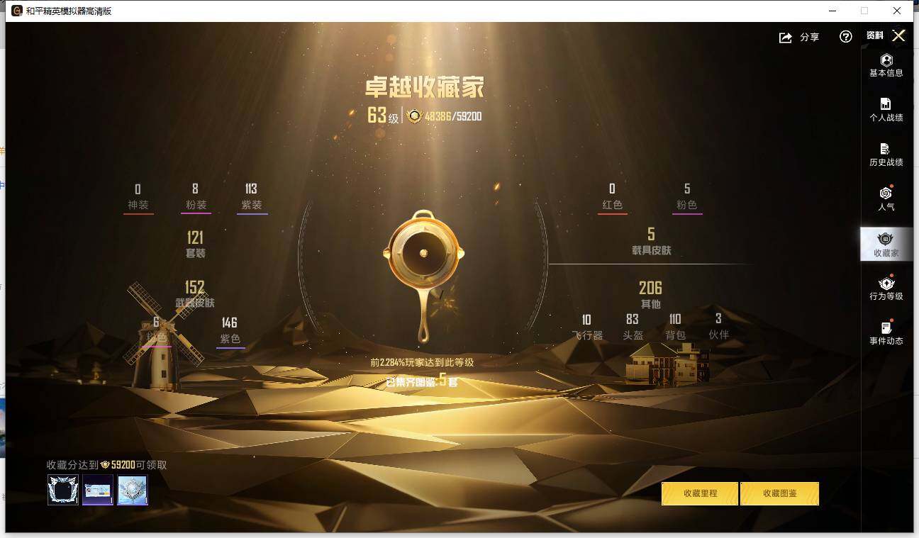 HPLX463278和平精英账号详情图15