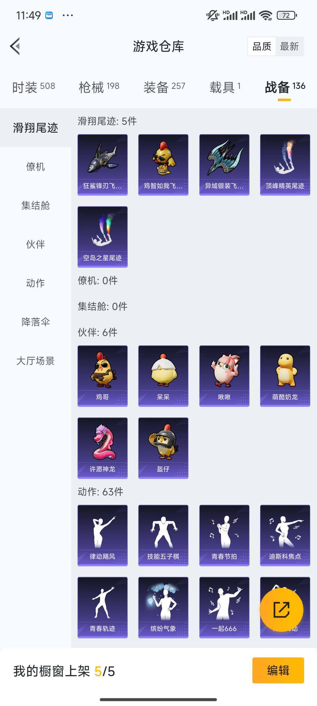 HPQM446910和平精英账号详情图8