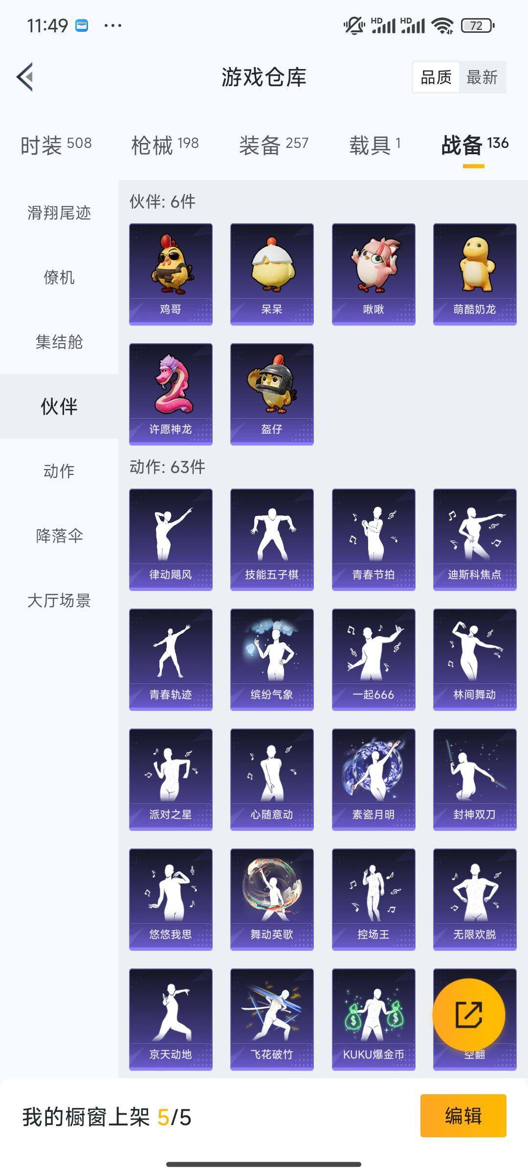 HPQM446910和平精英账号详情图9