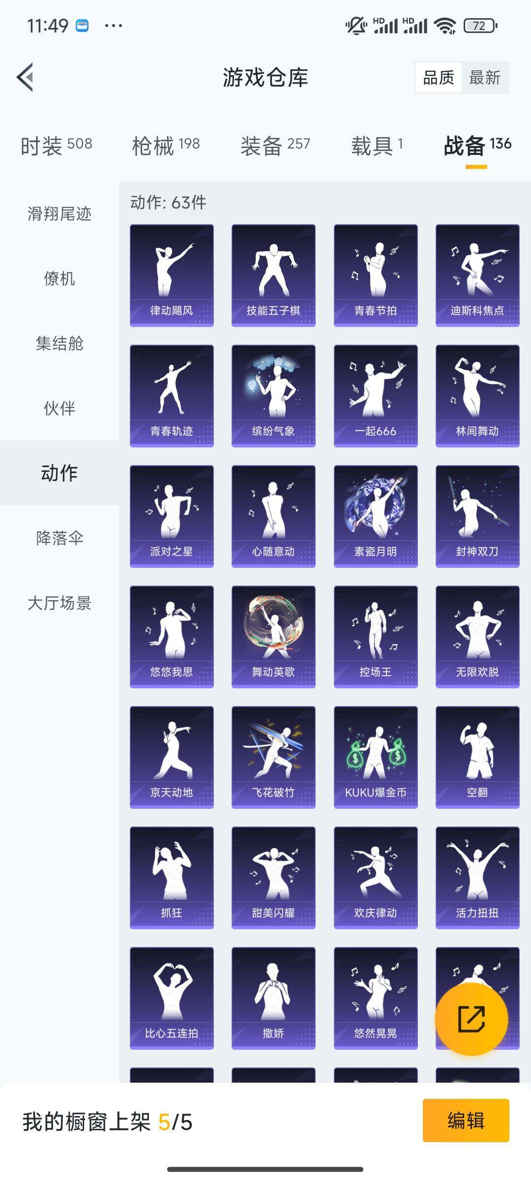 HPQM446910和平精英账号详情图10