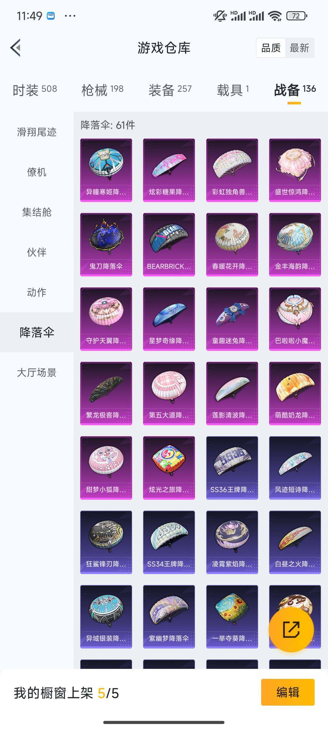 HPQM446910和平精英账号详情图11