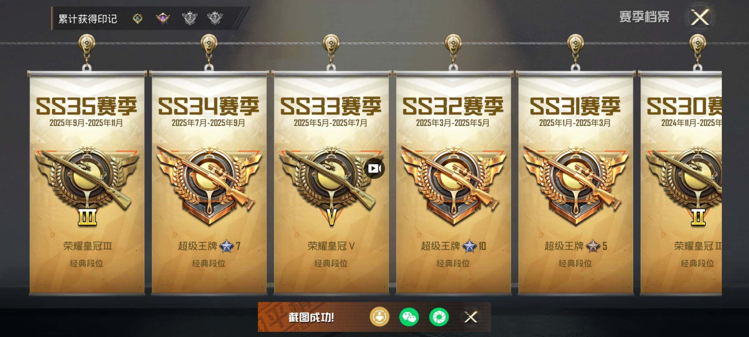 HPQM446910和平精英账号详情图14