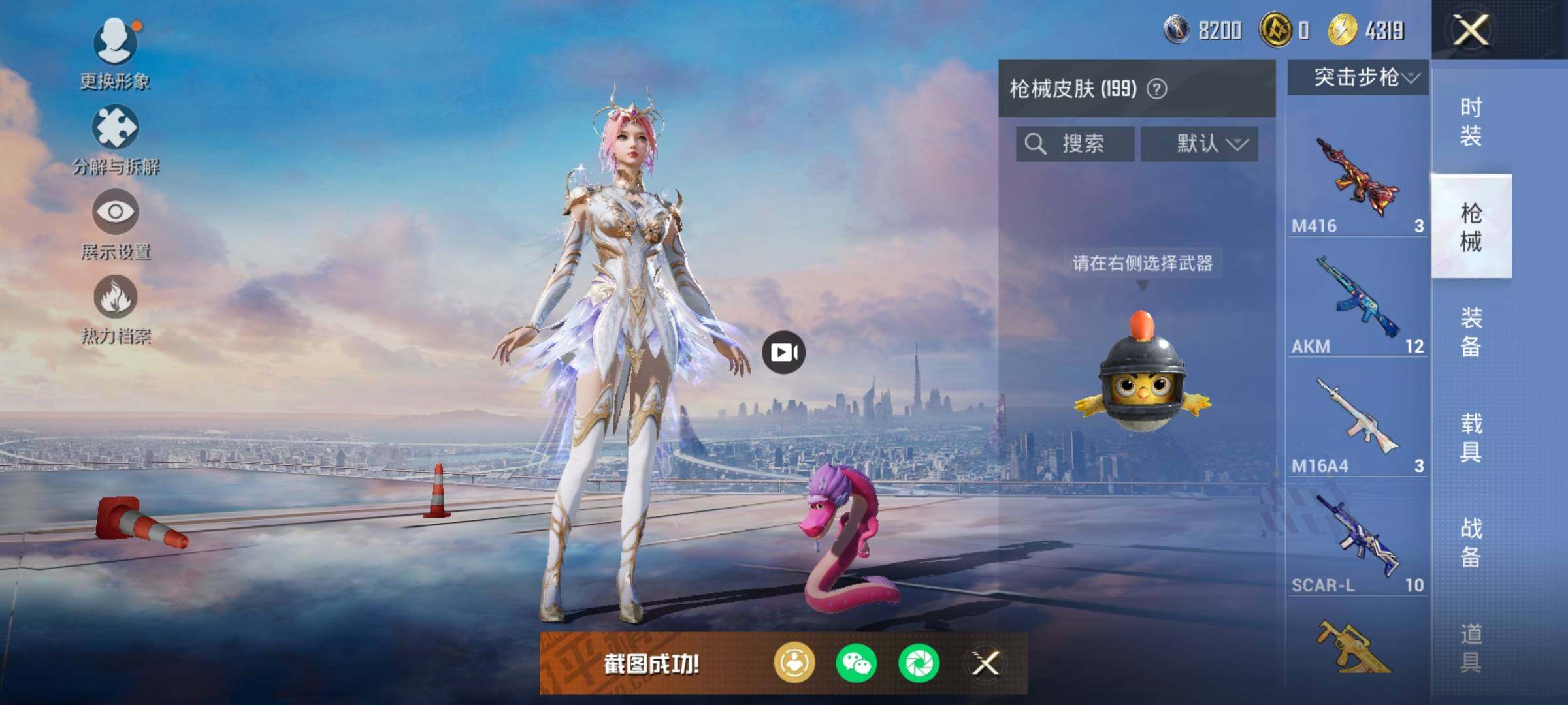 HPQM446910和平精英账号详情图17