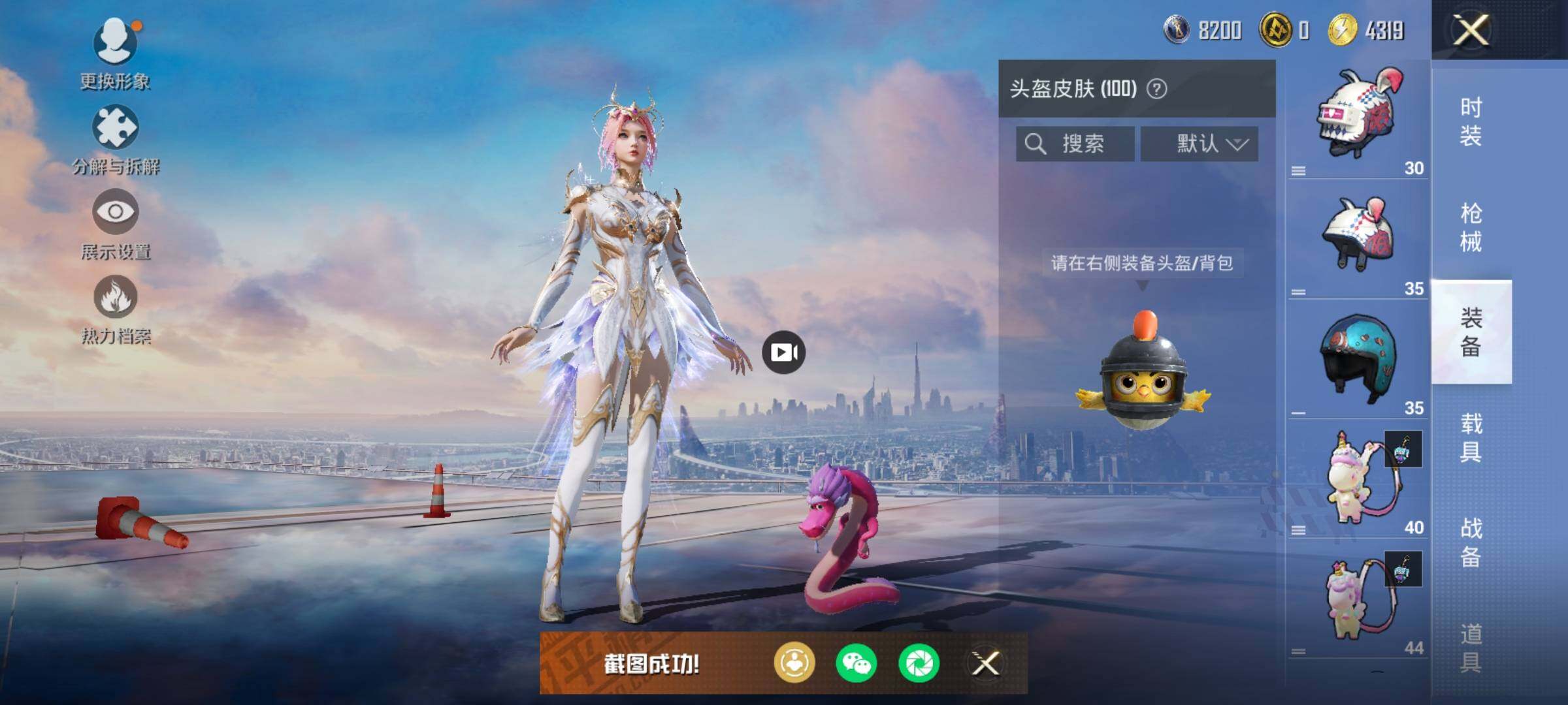 HPQM446910和平精英账号详情图18