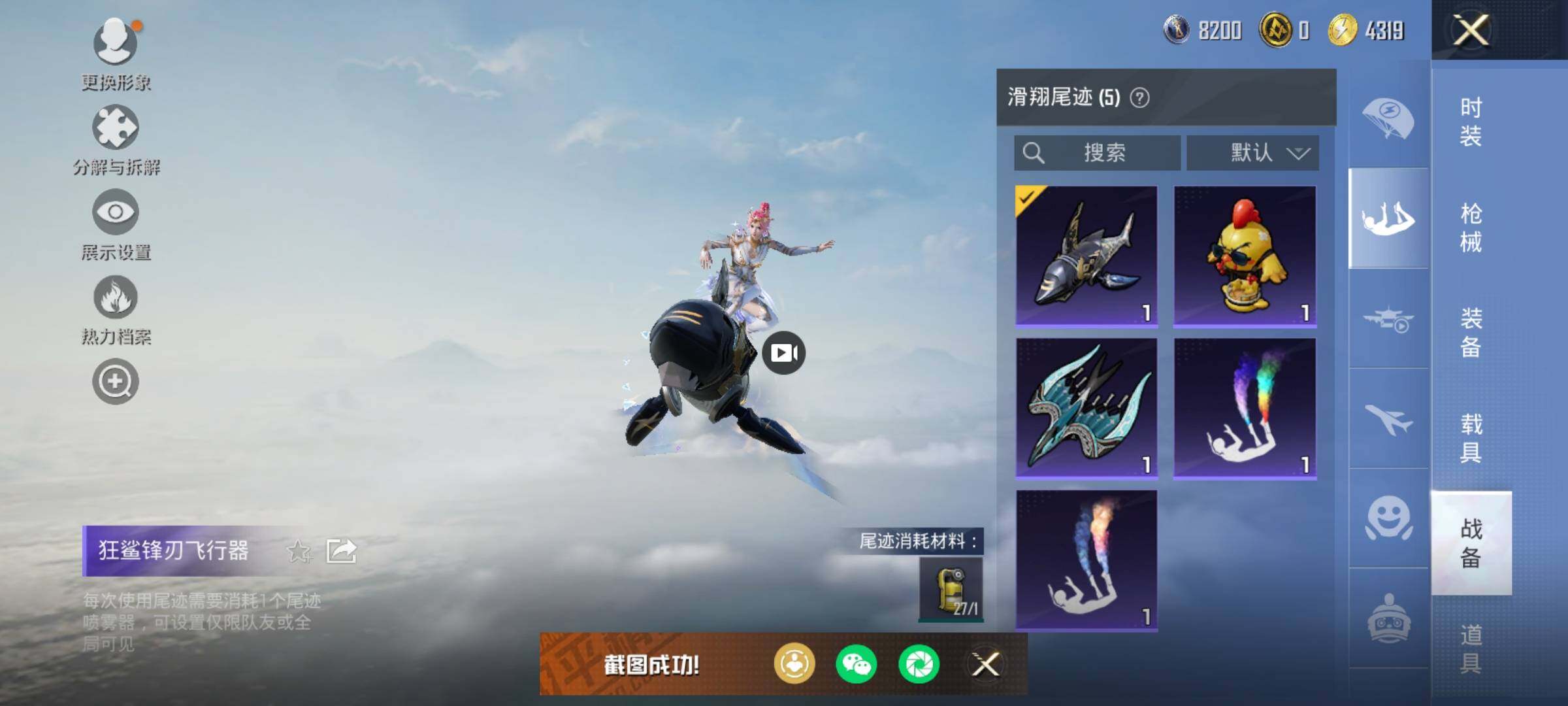 HPQM446910和平精英账号详情图21