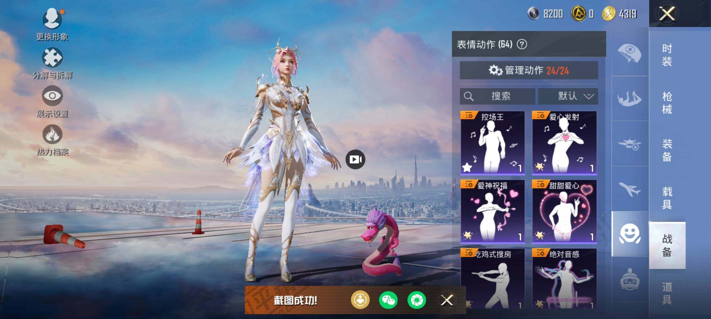 HPQM446910和平精英账号详情图22