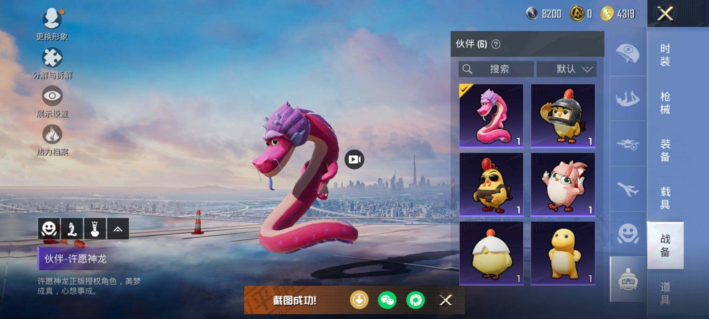 HPQM446910和平精英账号详情图23