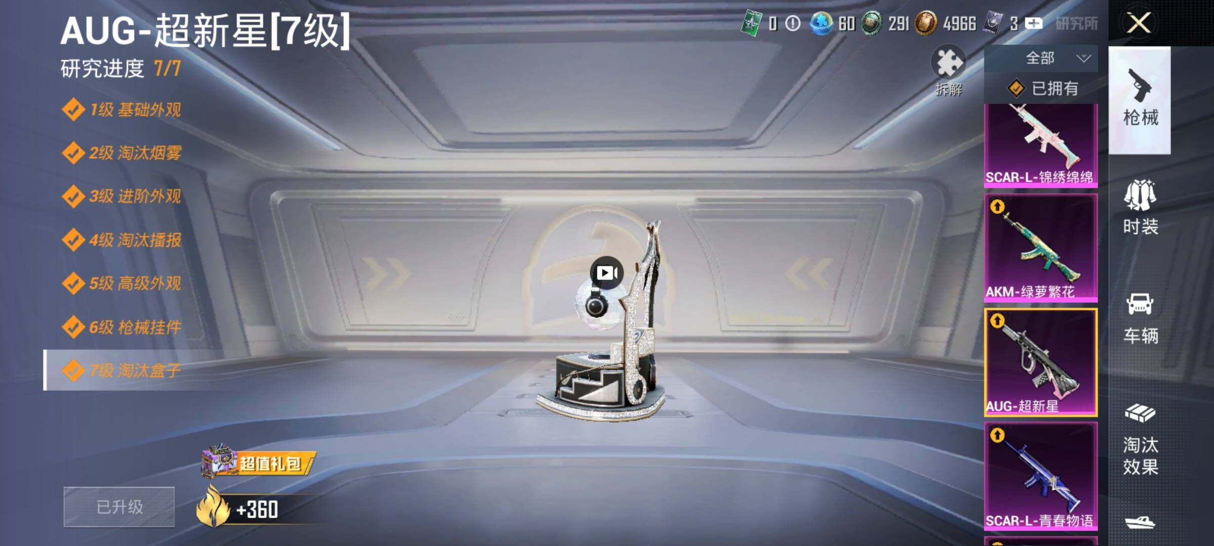 HPQM446910和平精英账号详情图24