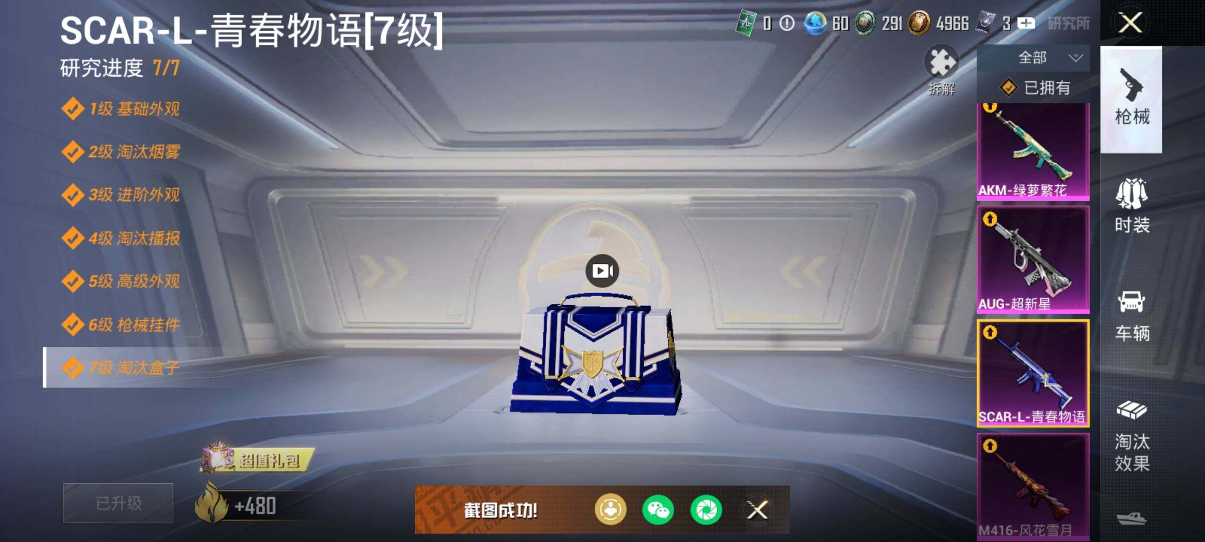 HPQM446910和平精英账号详情图25