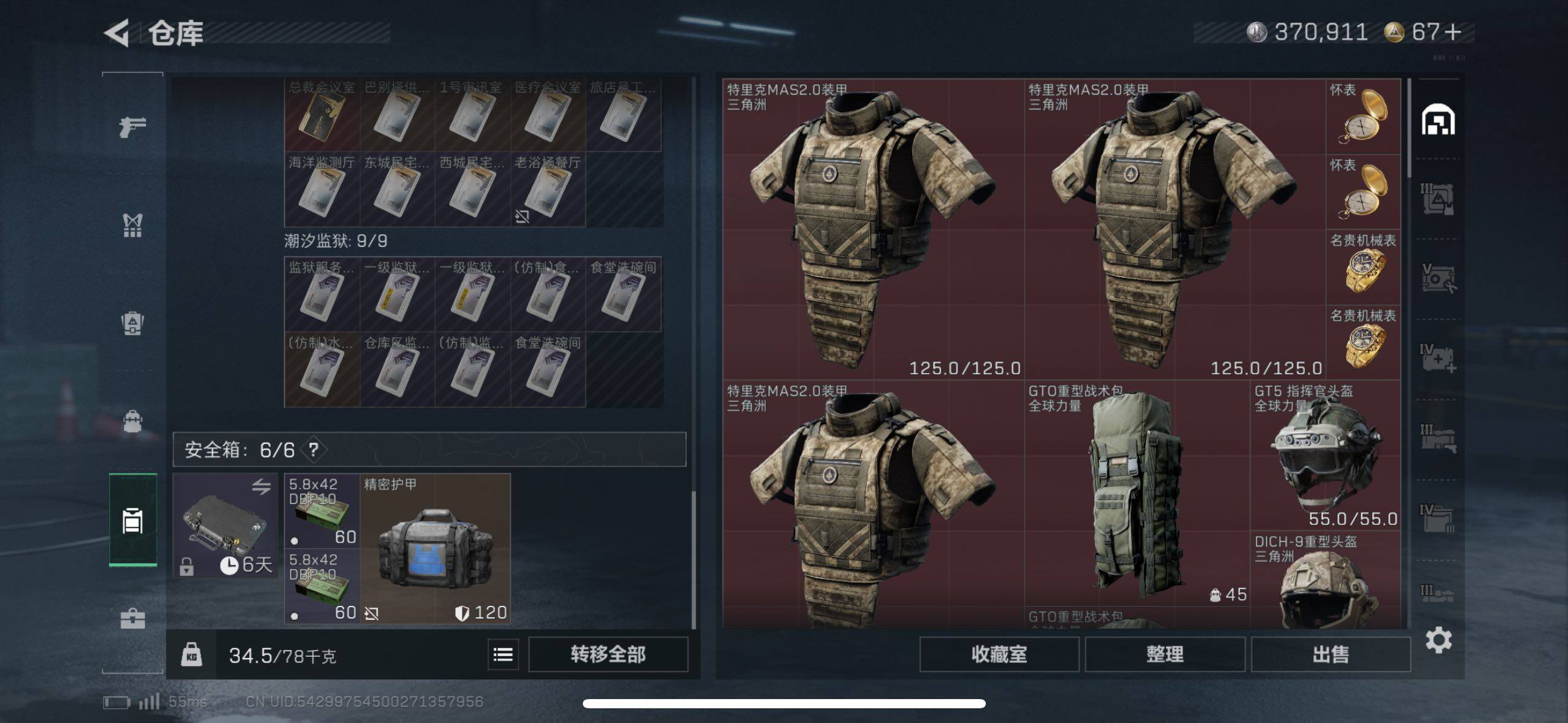 SJZCMW420193三角洲行动账号详情图23 SJZCMW420193三角洲行动账号详情图23