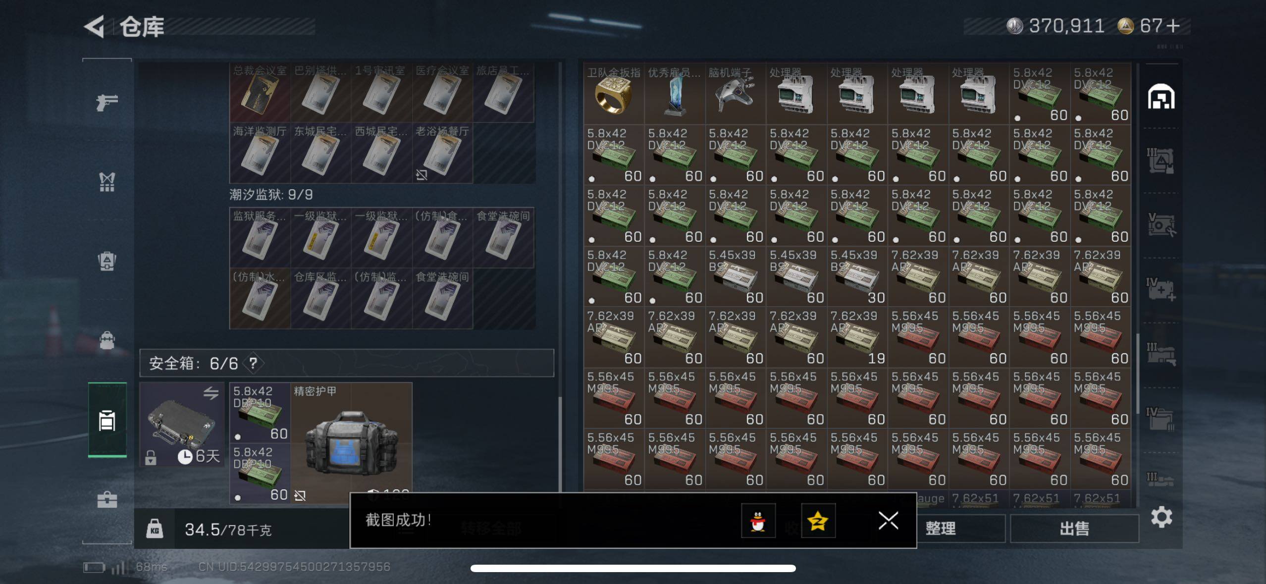 SJZCMW420193三角洲行动账号详情图19 SJZCMW420193三角洲行动账号详情图19