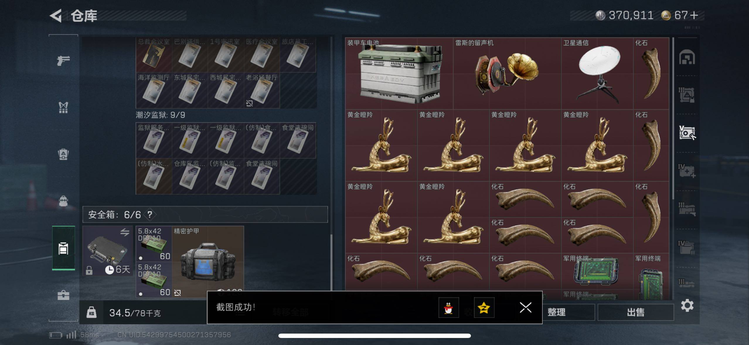 SJZCMW420193三角洲行动账号详情图16 SJZCMW420193三角洲行动账号详情图16