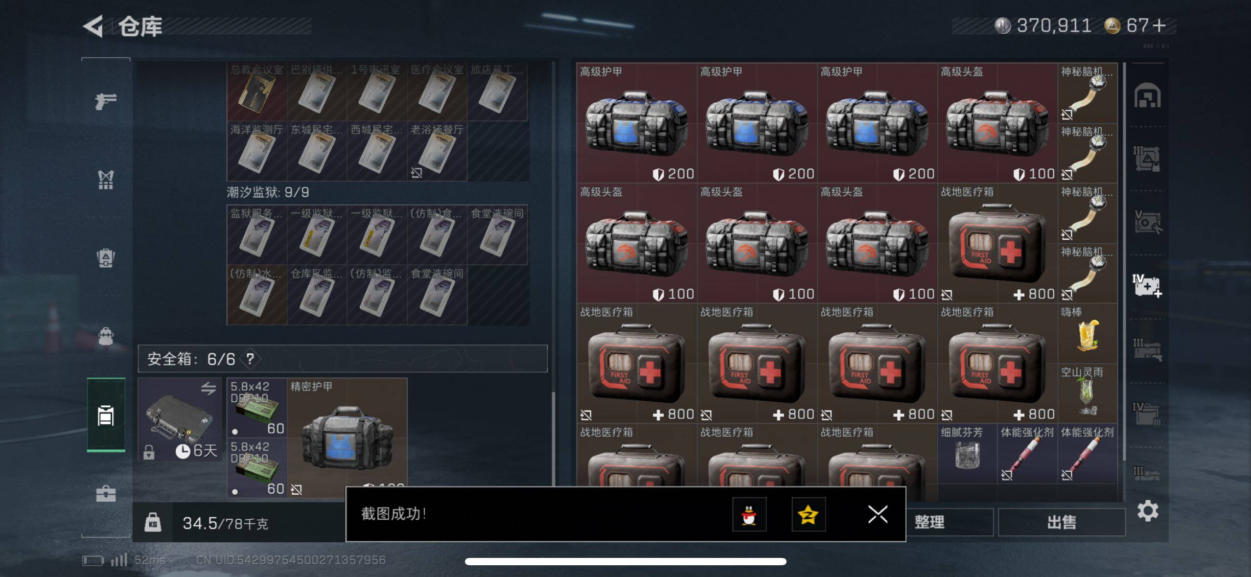 SJZCMW420193三角洲行动账号详情图14 SJZCMW420193三角洲行动账号详情图14