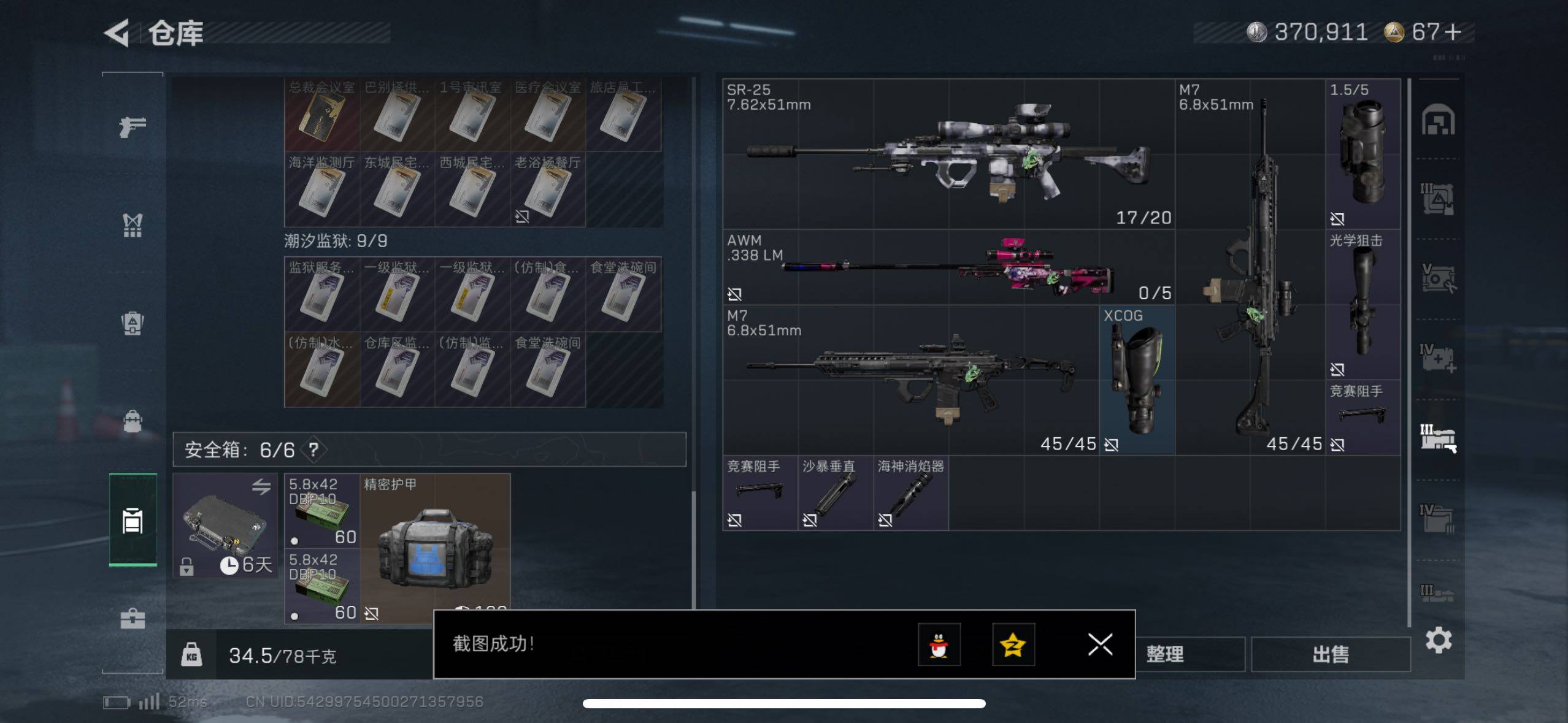 SJZCMW420193三角洲行动账号详情图13 SJZCMW420193三角洲行动账号详情图13