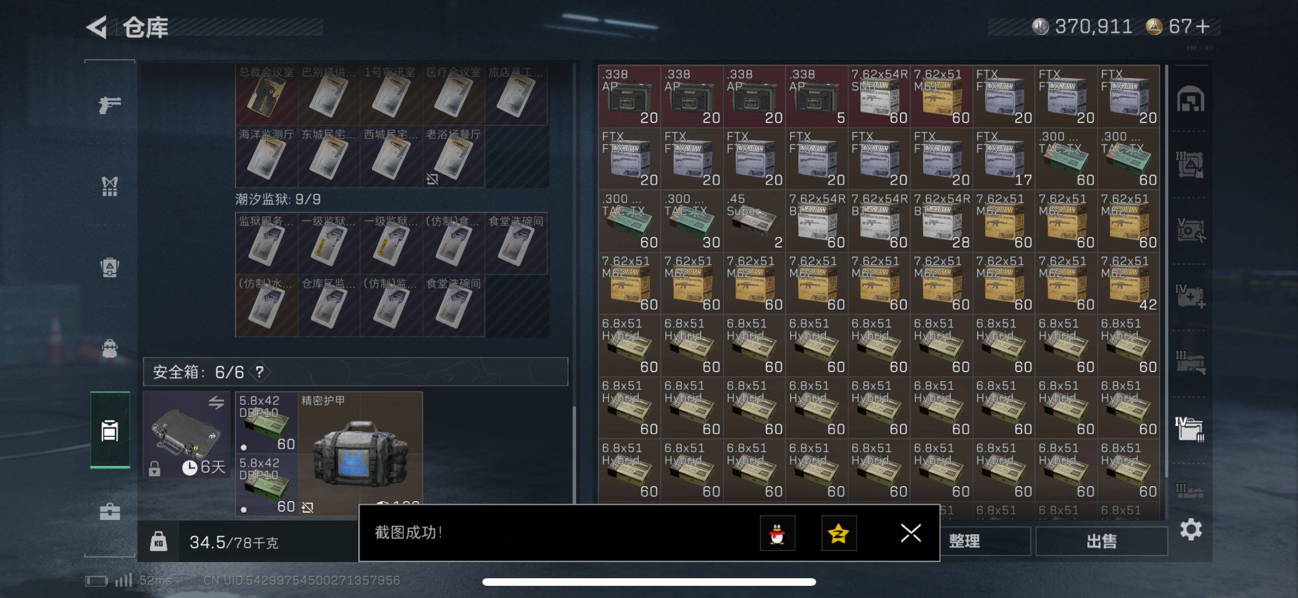 SJZCMW420193三角洲行动账号详情图12 SJZCMW420193三角洲行动账号详情图12