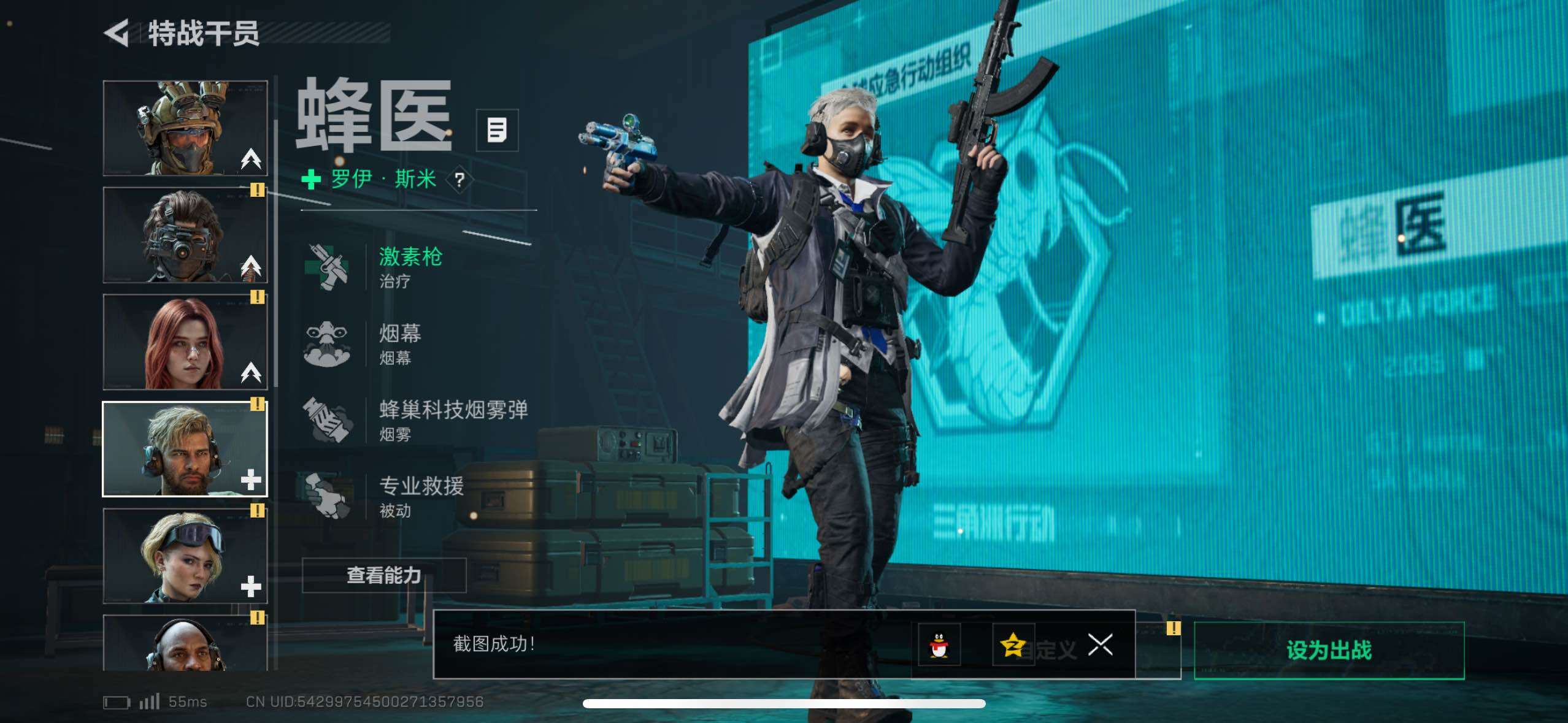 SJZCMW420193三角洲行动账号详情图29 SJZCMW420193三角洲行动账号详情图29