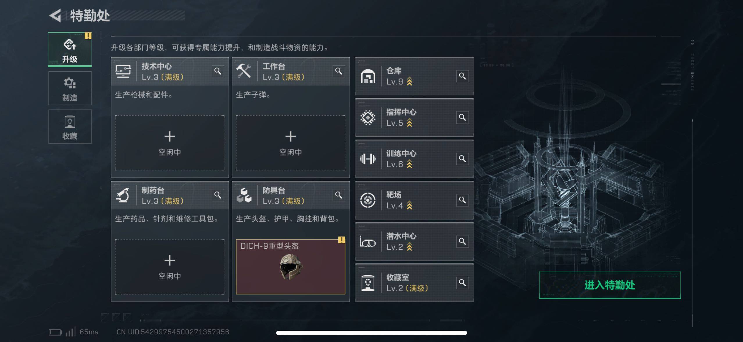 SJZCMW420193三角洲行动账号详情图7 SJZCMW420193三角洲行动账号详情图7